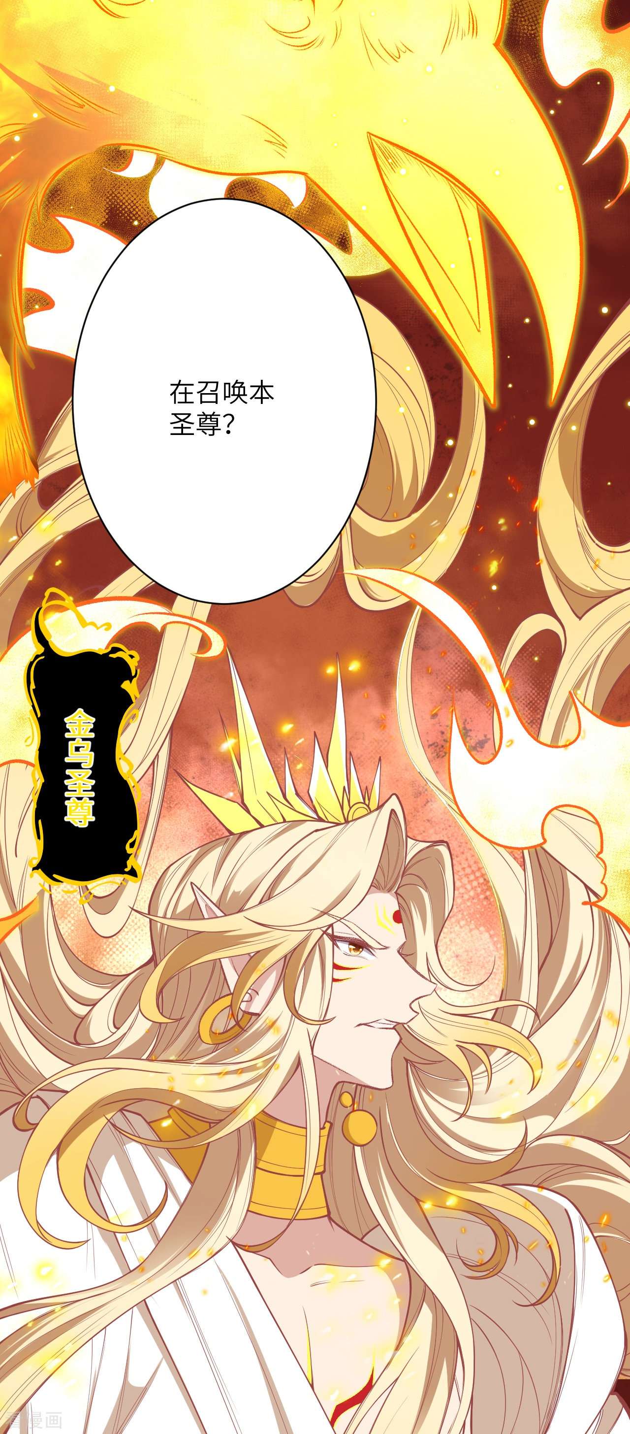 逆天邪神505话