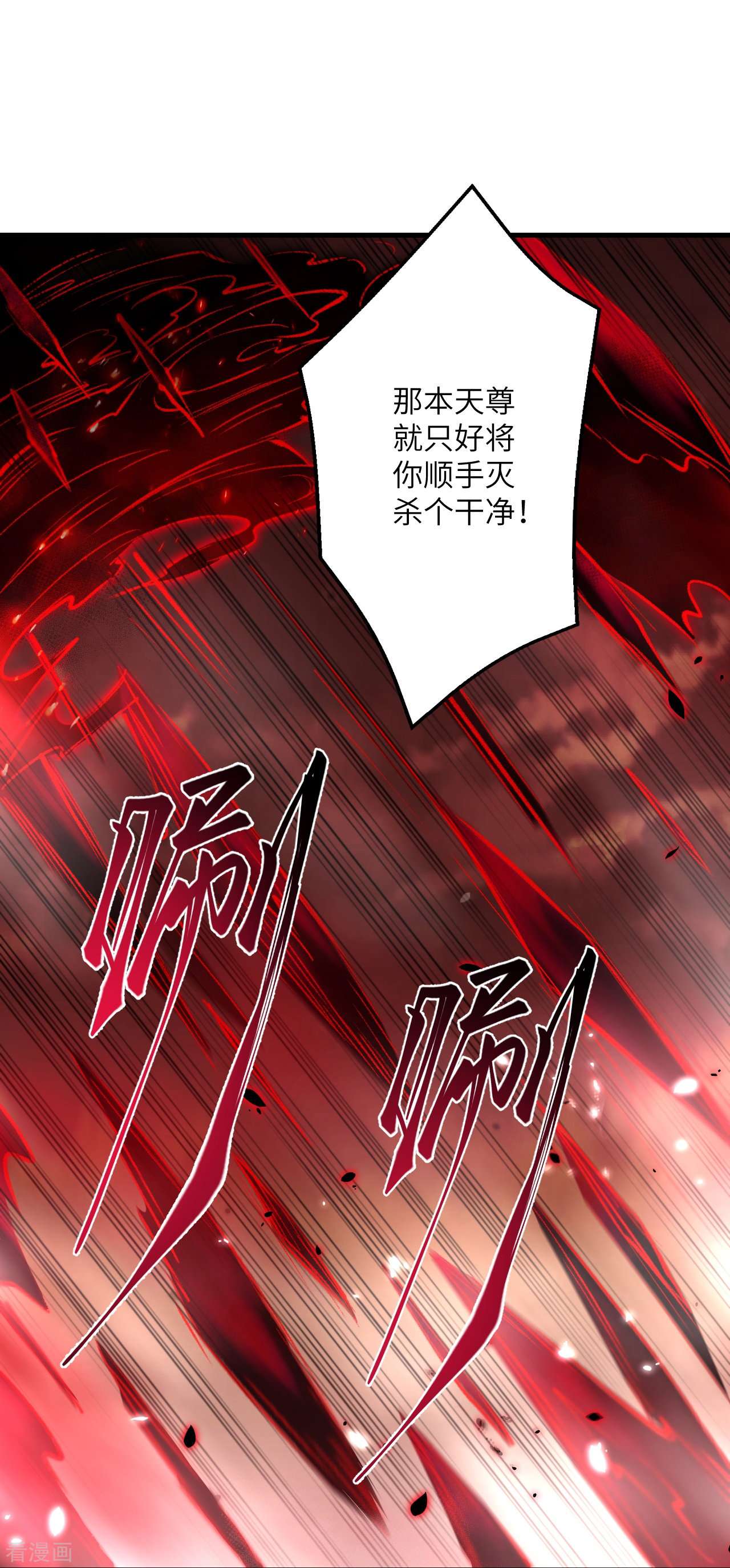 逆天邪神506话