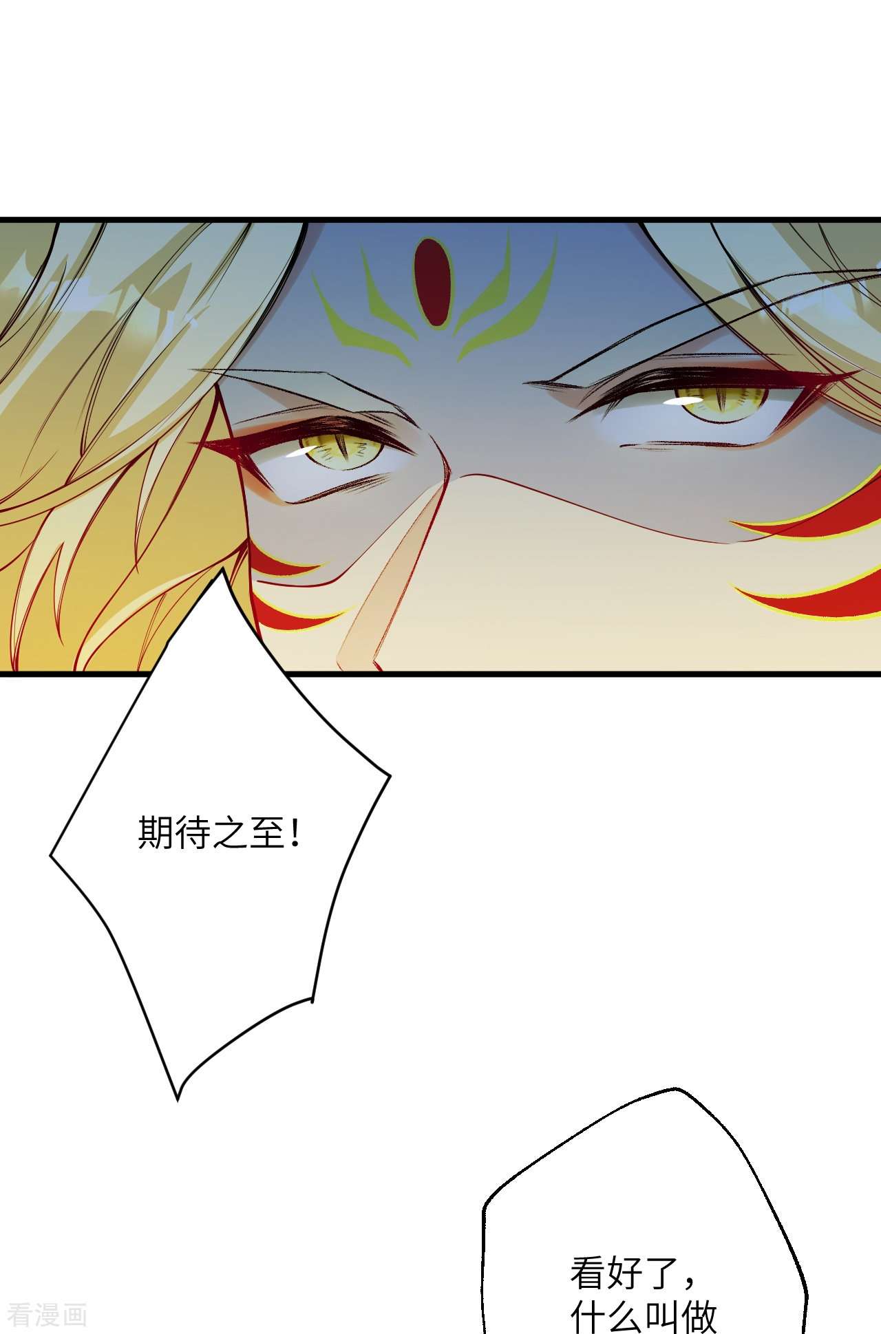 逆天邪神506话