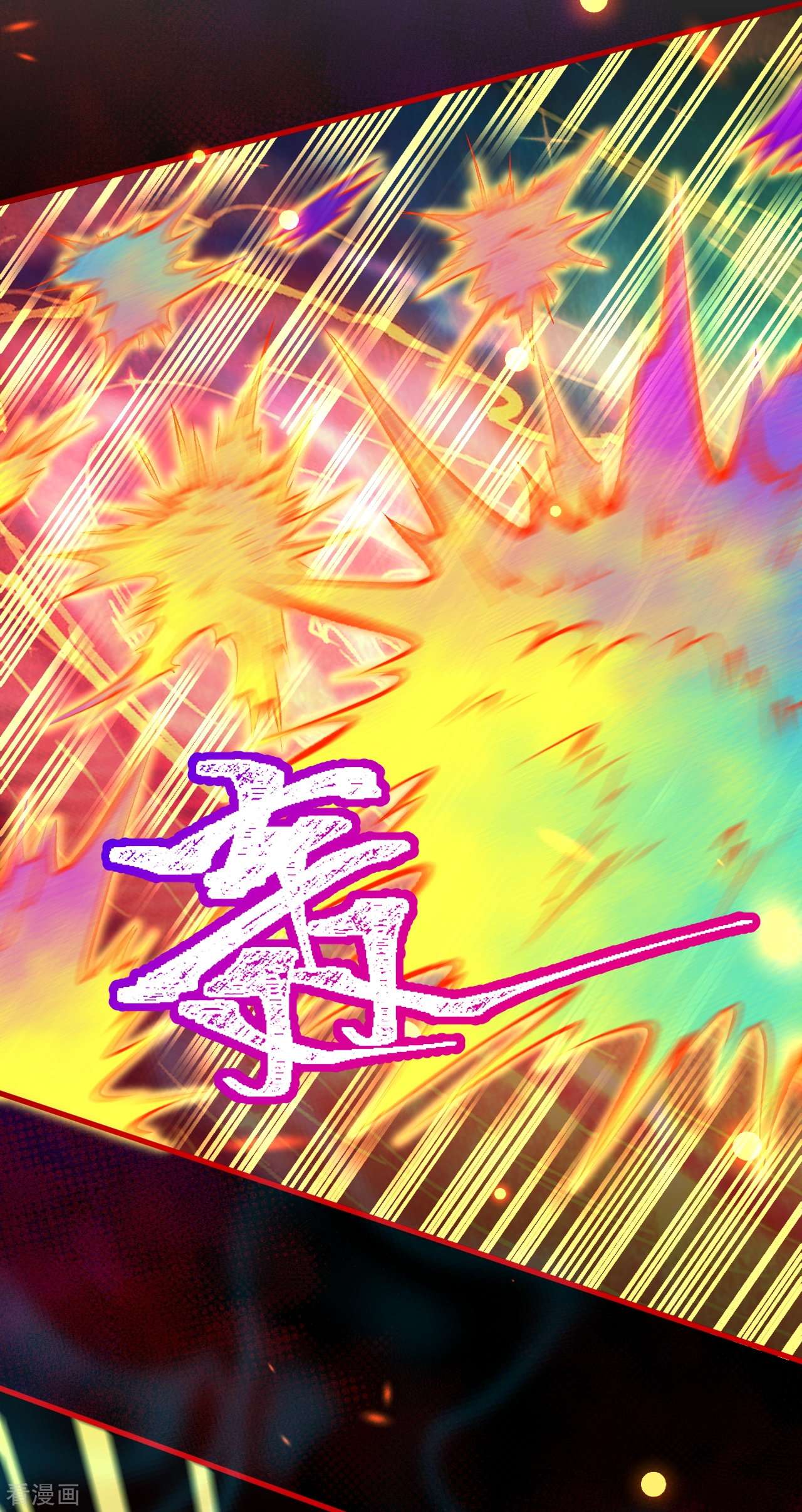 逆天邪神506话