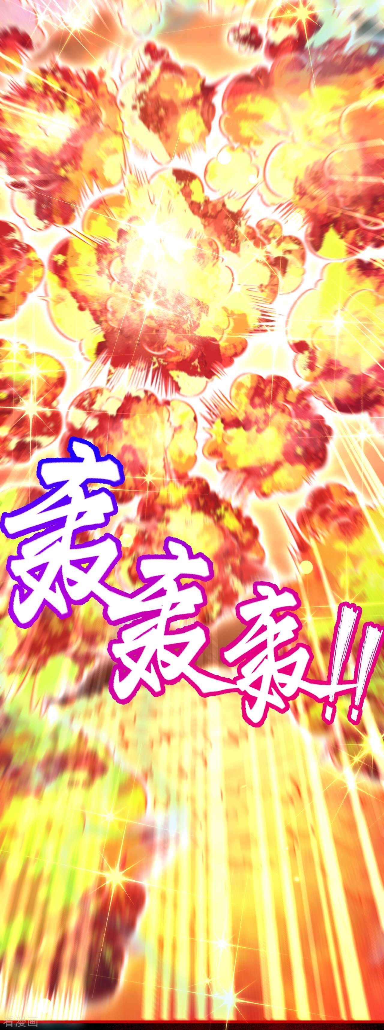 逆天邪神506话