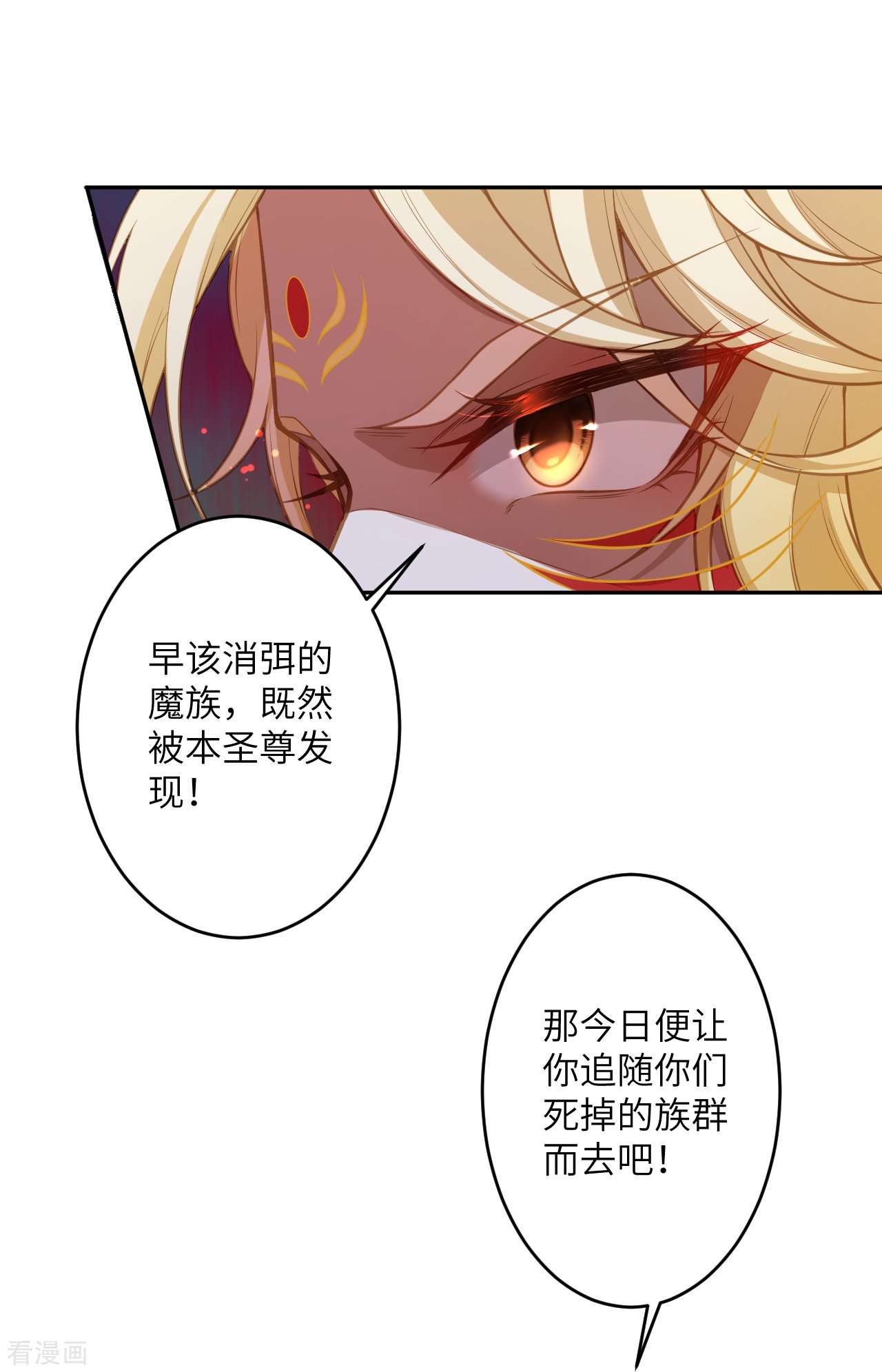 逆天邪神506话