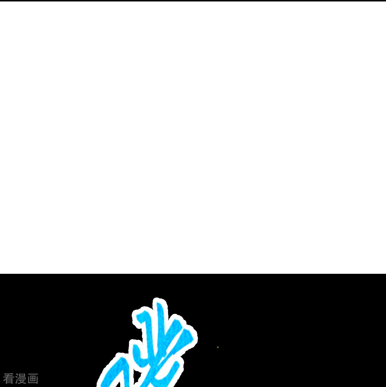 逆天邪神506话