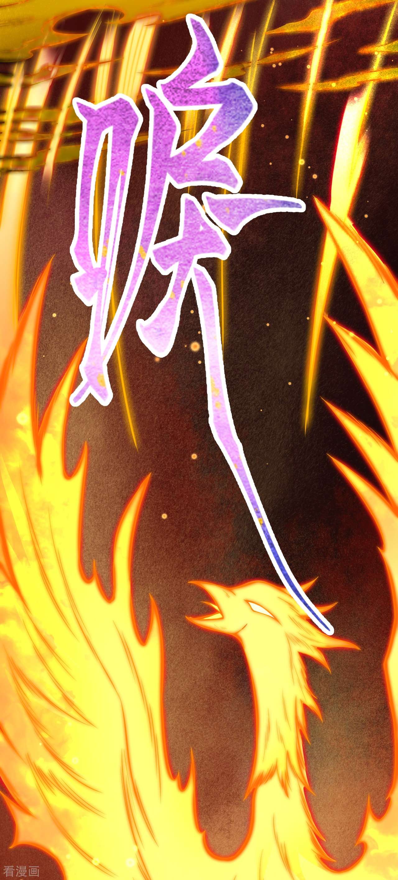 逆天邪神506话
