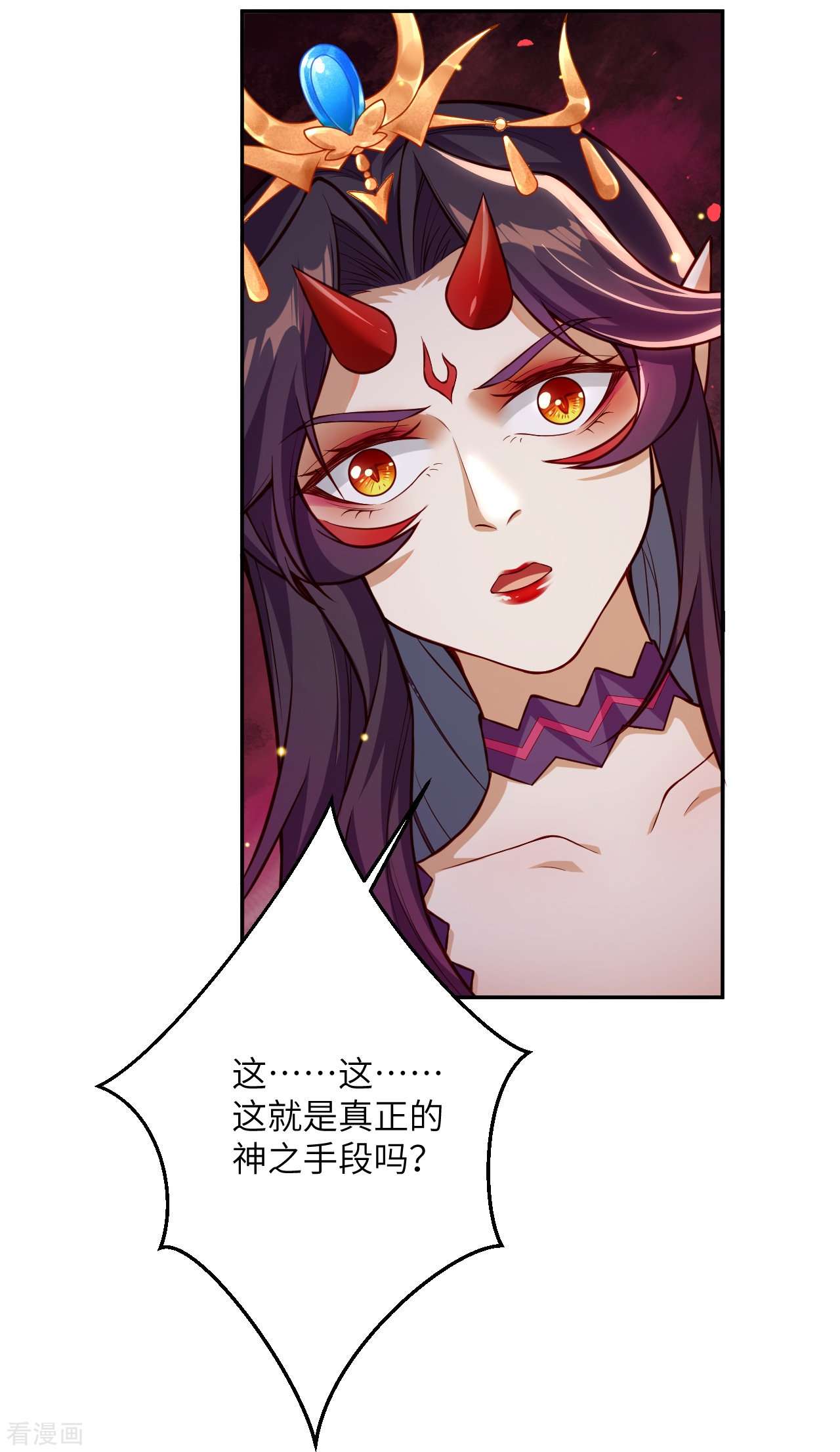 逆天邪神506话