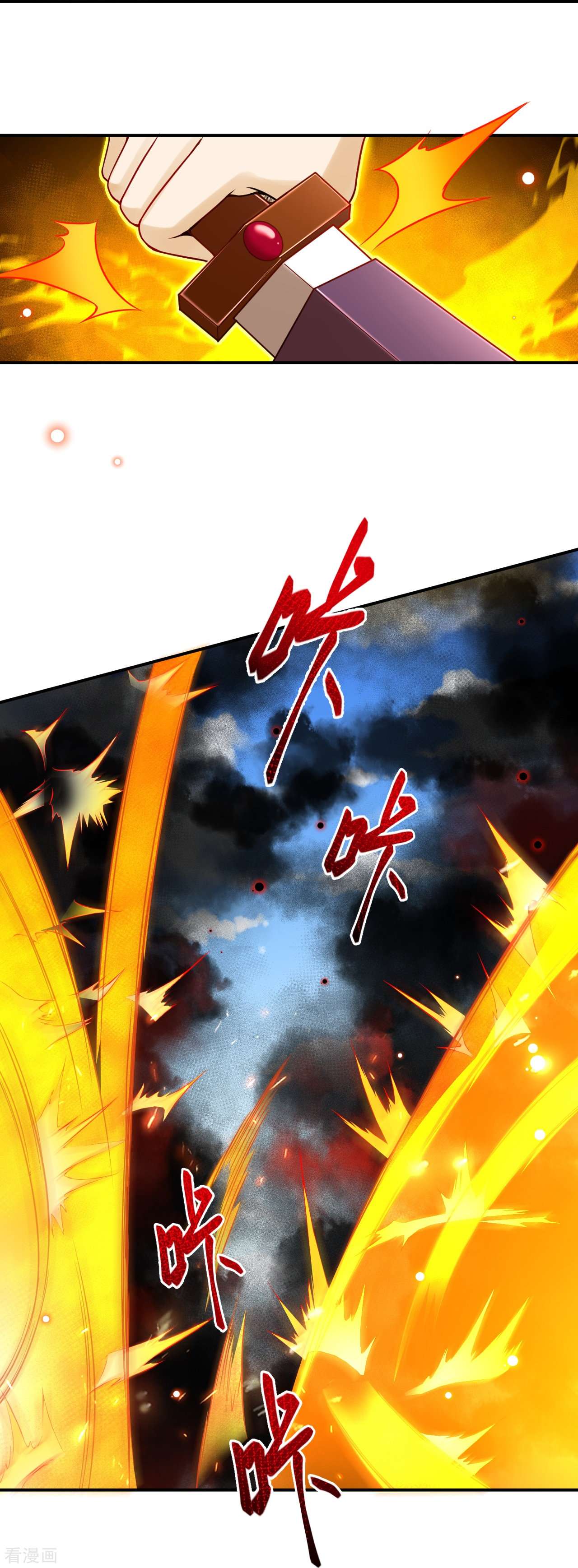逆天邪神506话