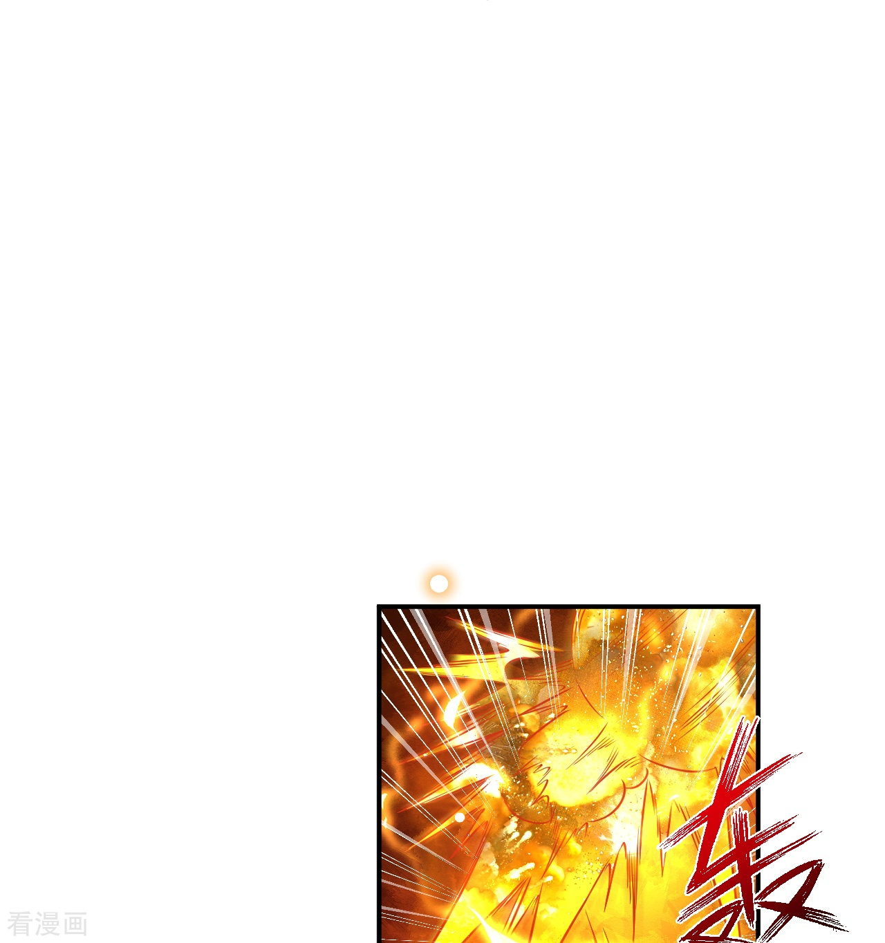 逆天邪神506话
