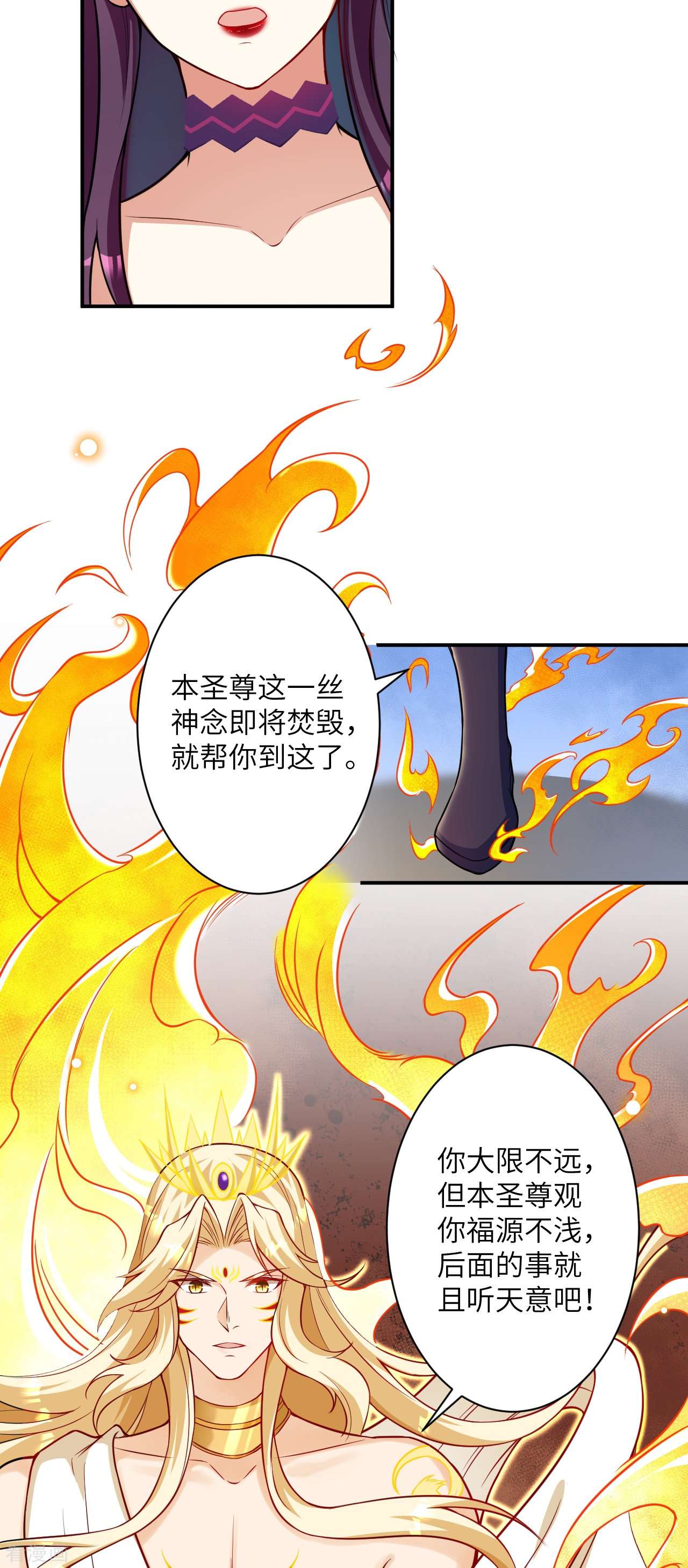 逆天邪神506话
