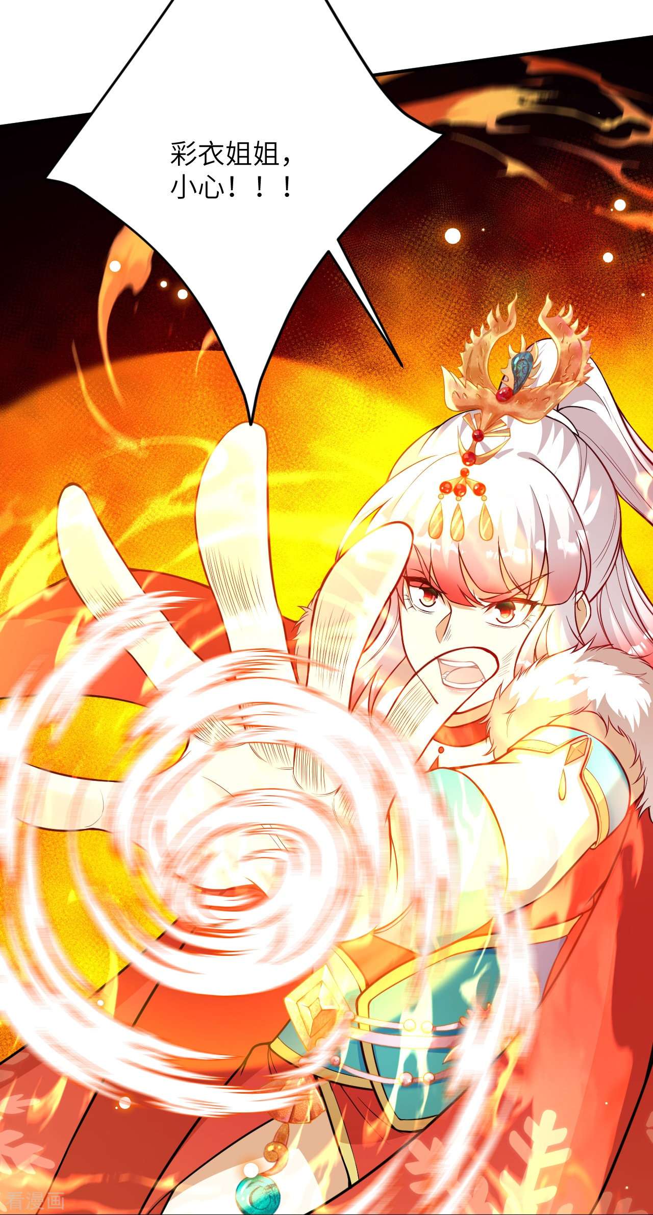 逆天邪神506话