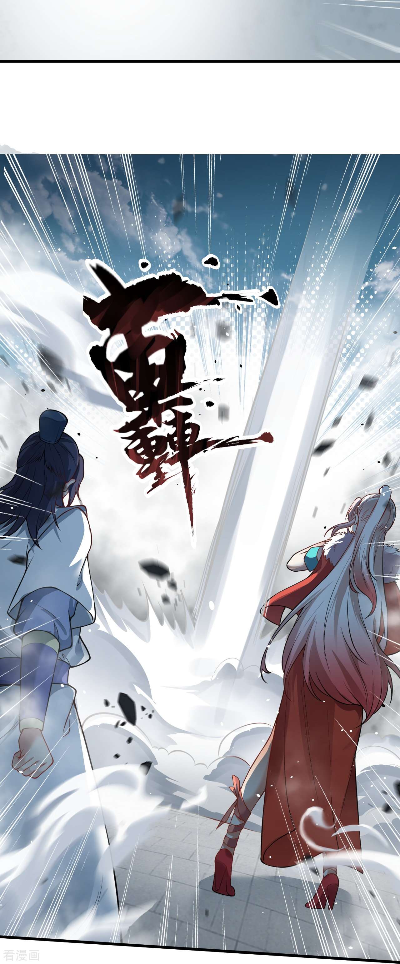 逆天邪神507话