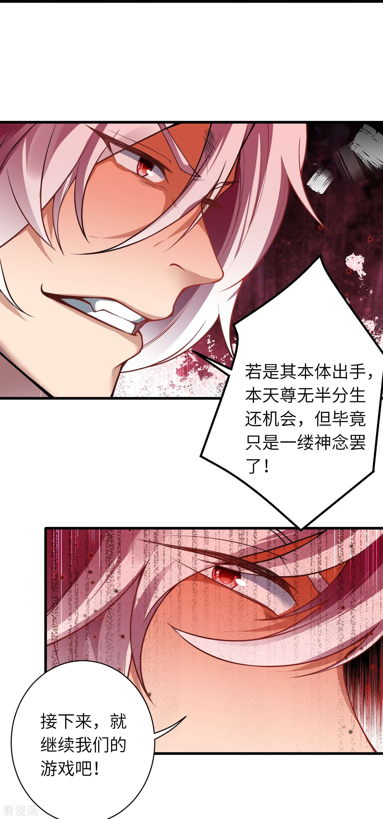 逆天邪神507话