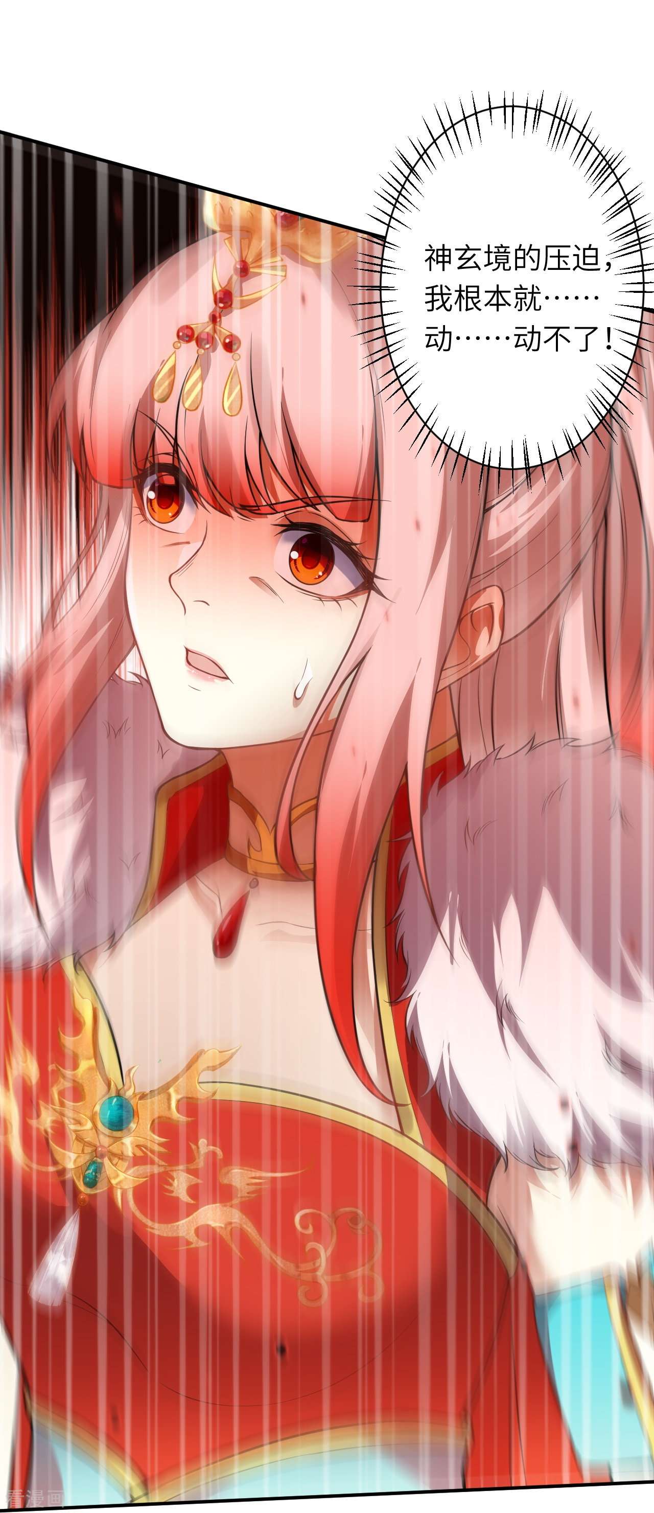 逆天邪神507话