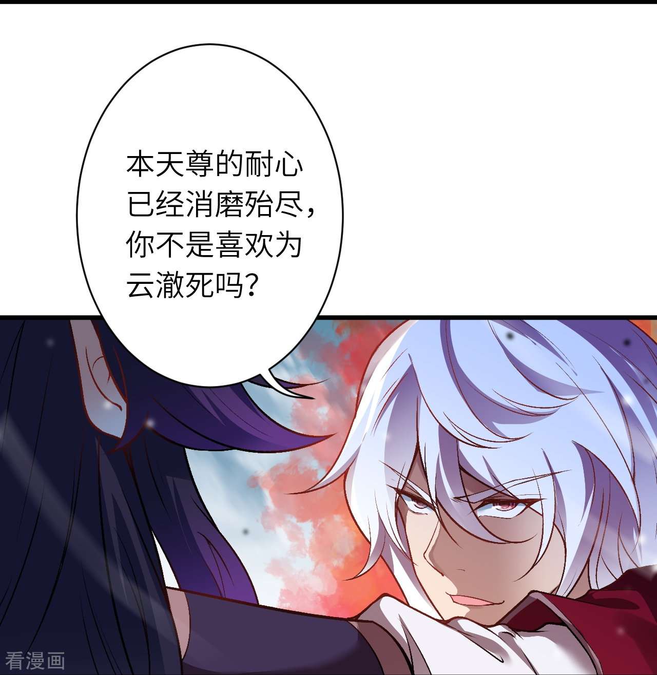 逆天邪神507话