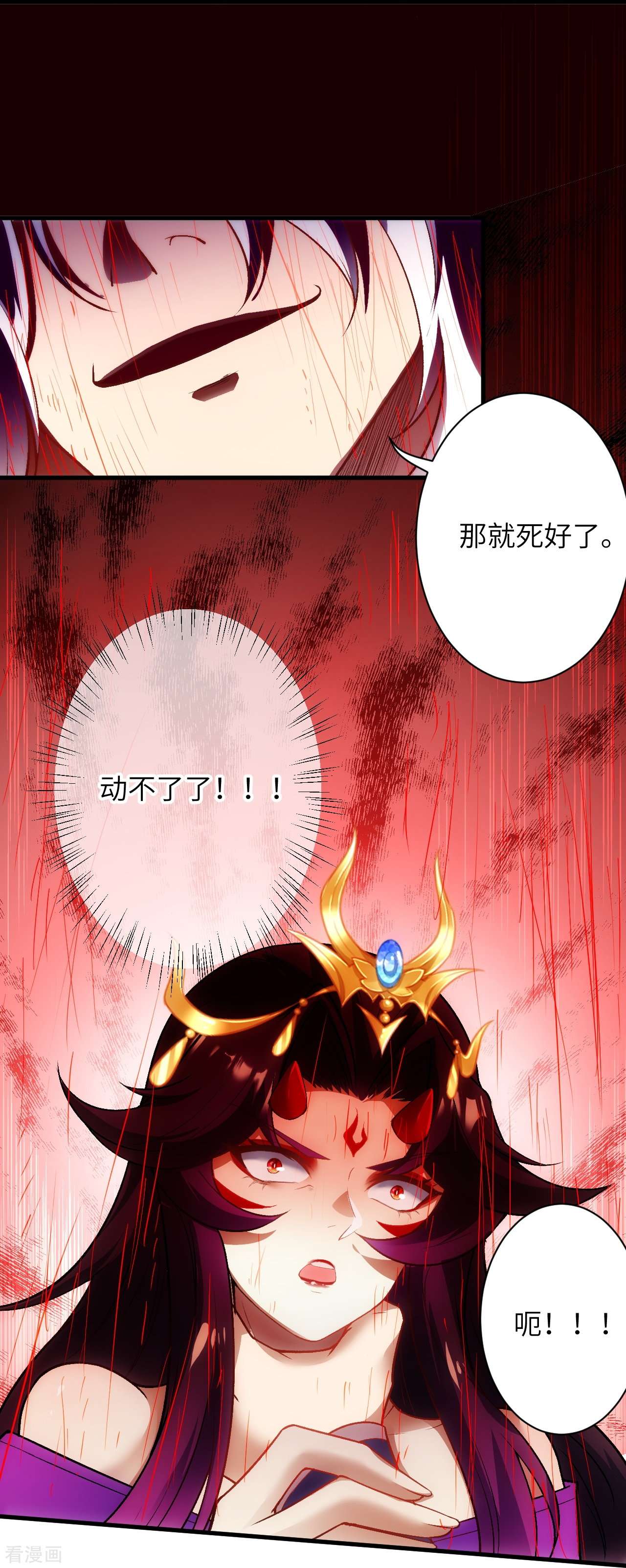 逆天邪神507话