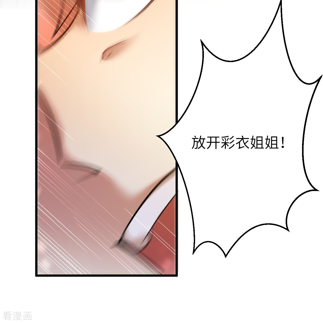 逆天邪神507话