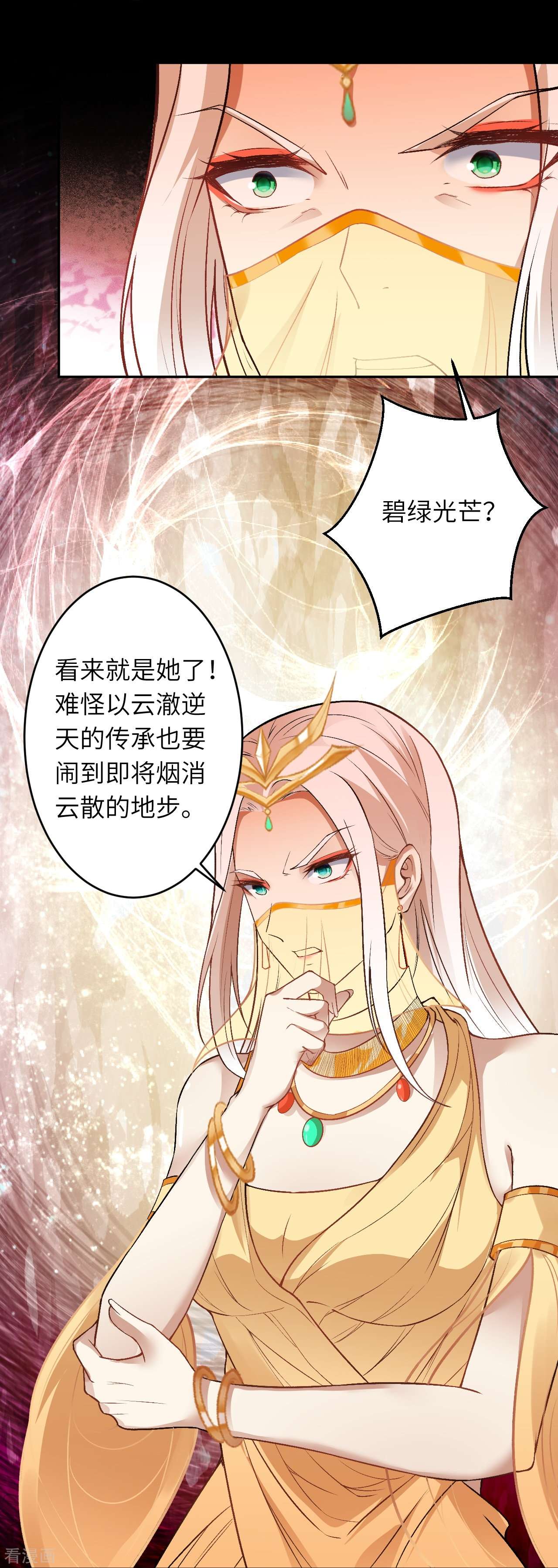逆天邪神510话