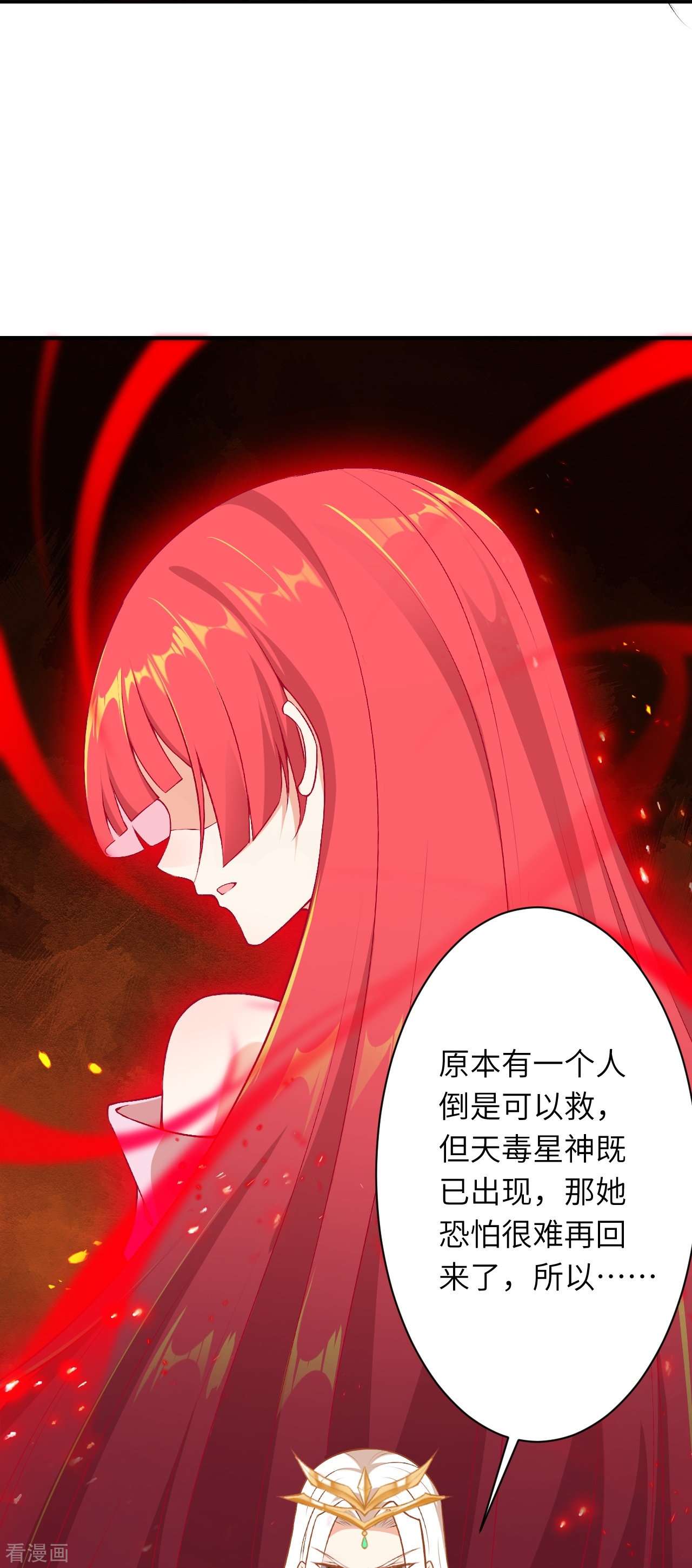 逆天邪神510话