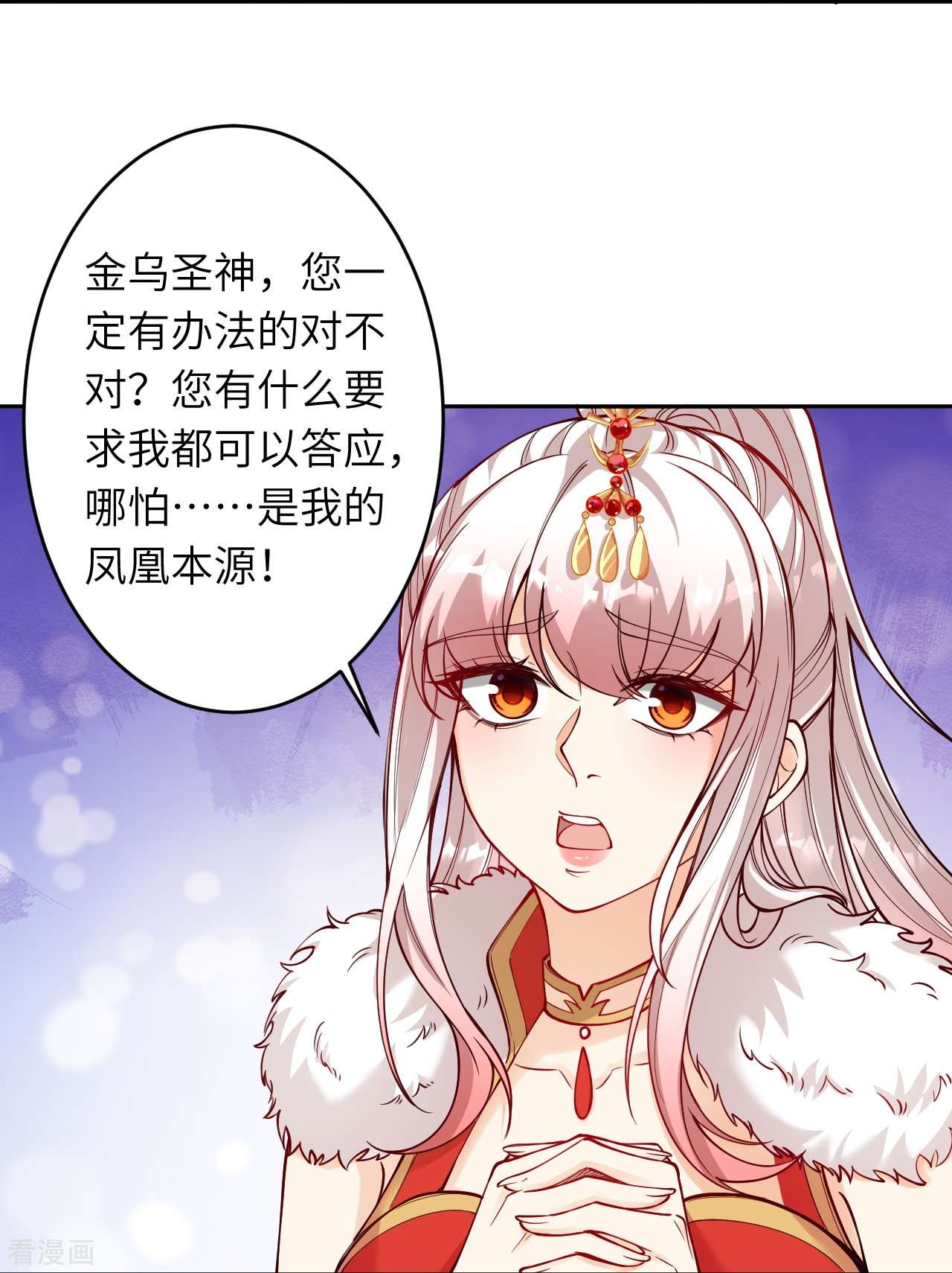 逆天邪神510话