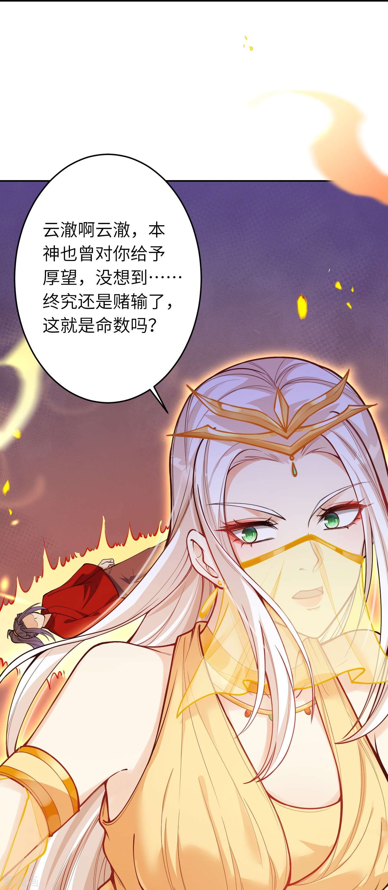 逆天邪神510话