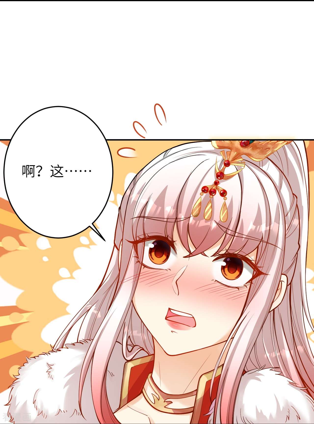 逆天邪神510话