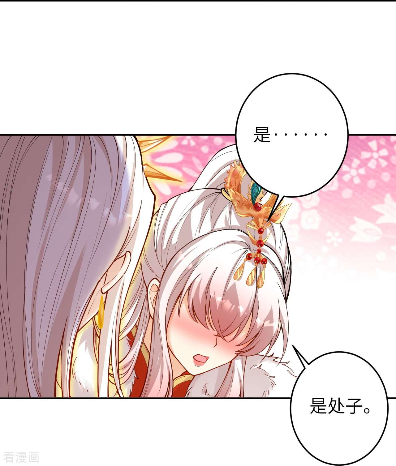 逆天邪神510话