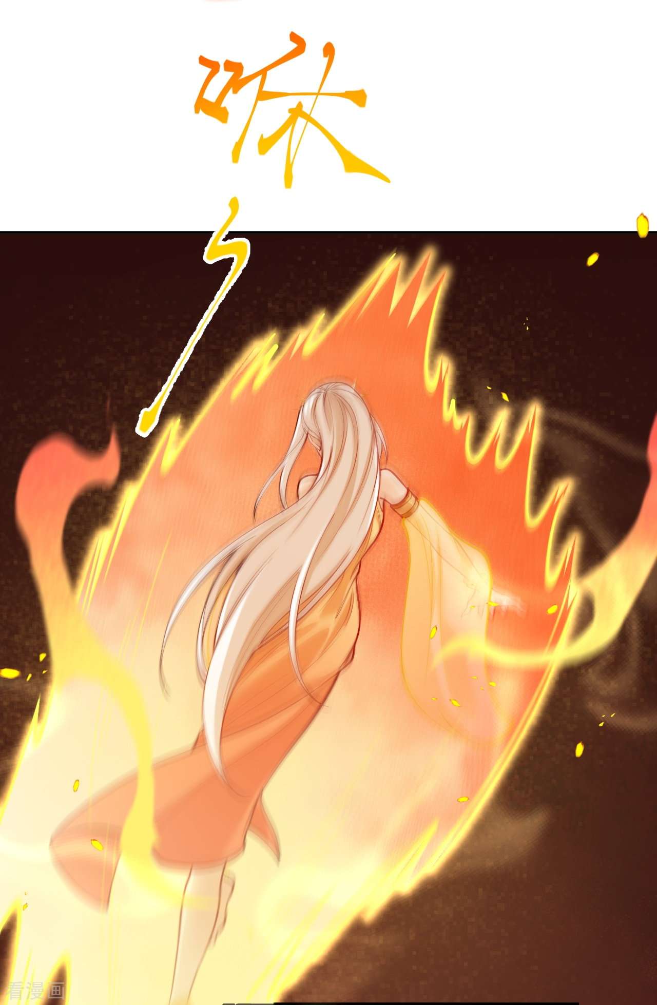 逆天邪神510话