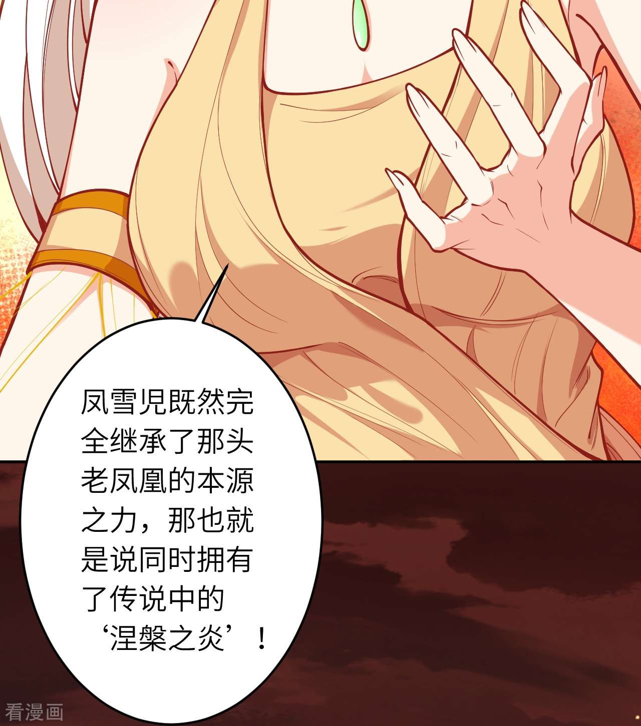 逆天邪神510话