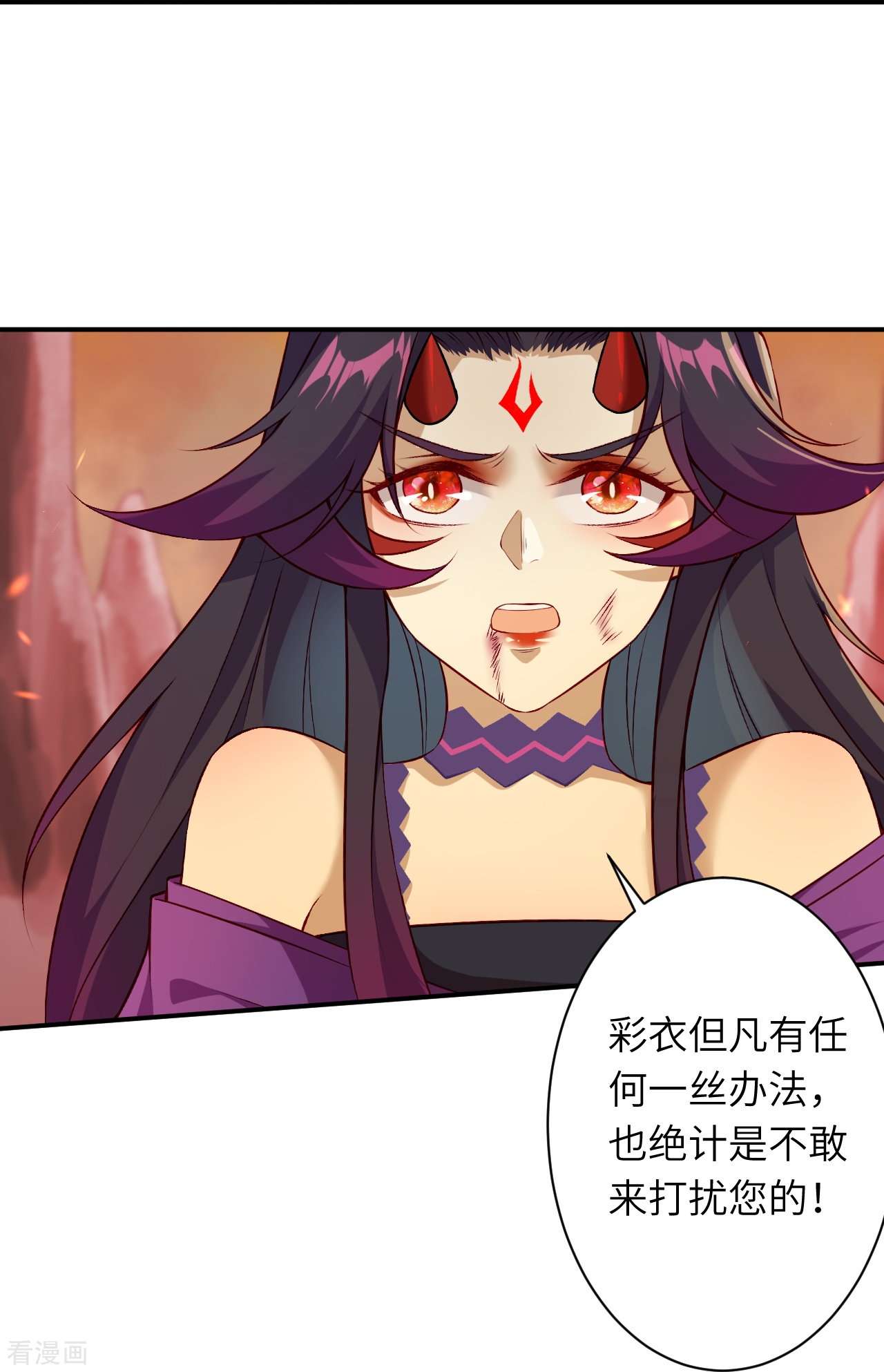 逆天邪神510话
