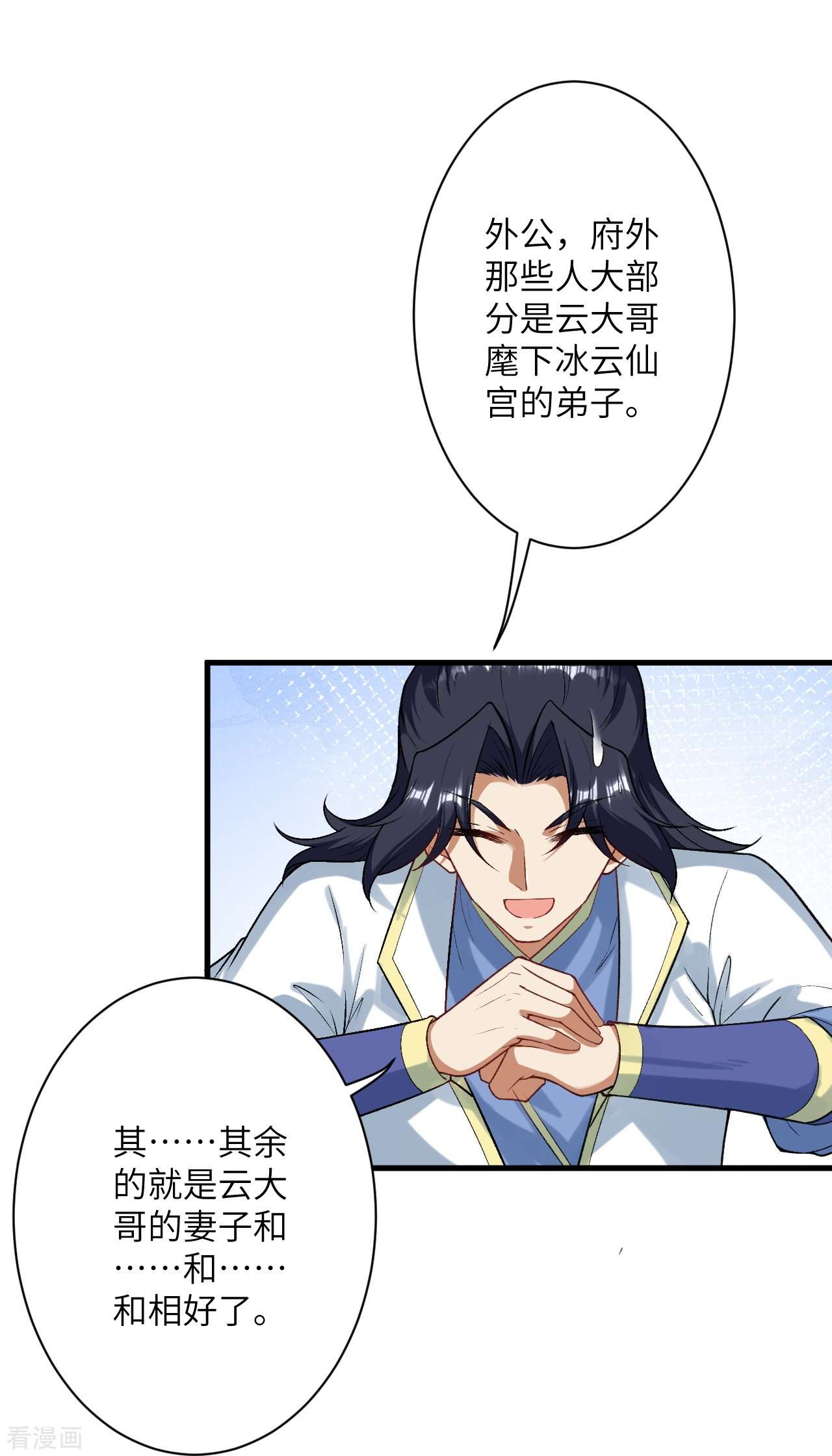 逆天邪神511话