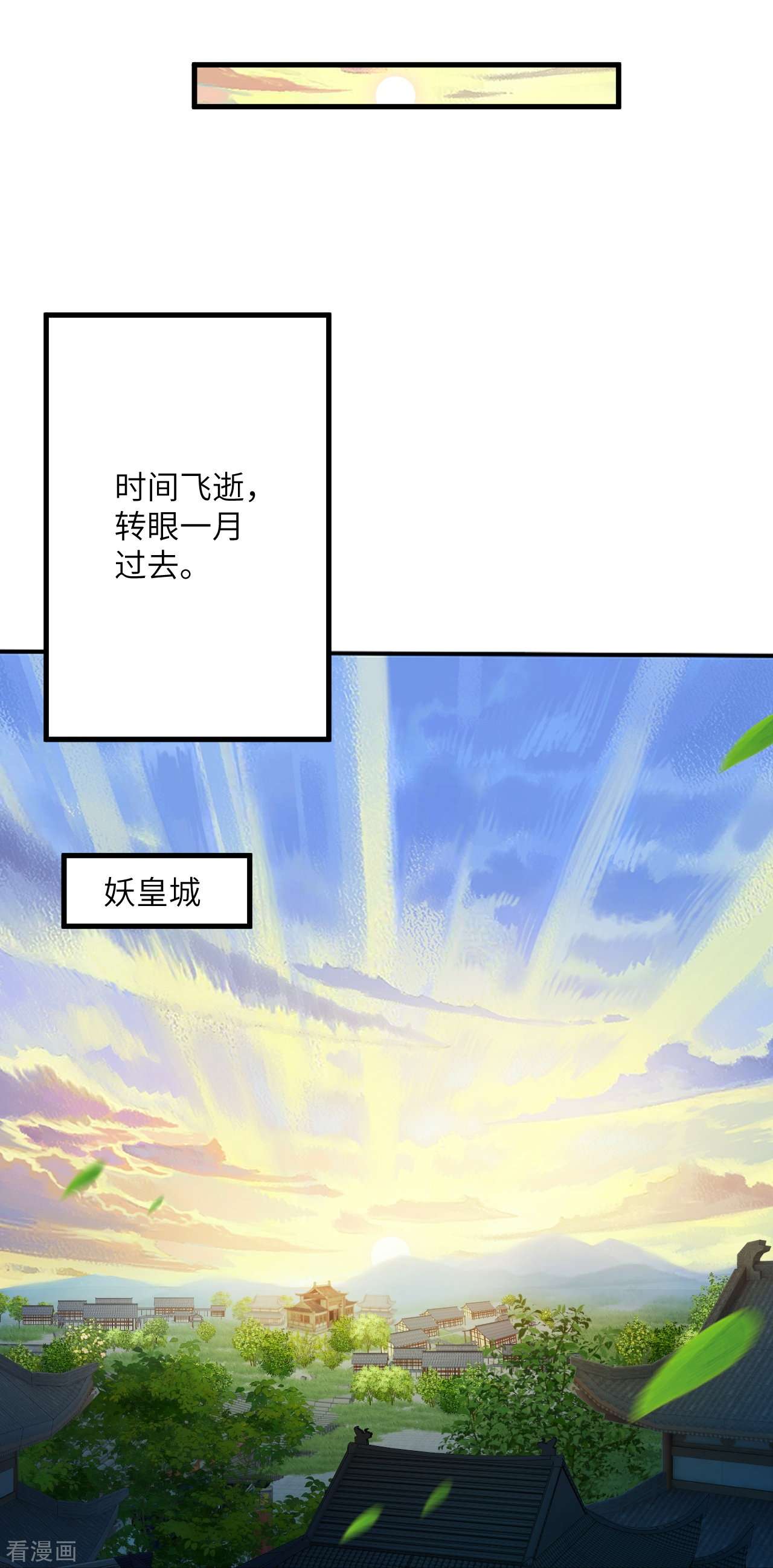 逆天邪神511话