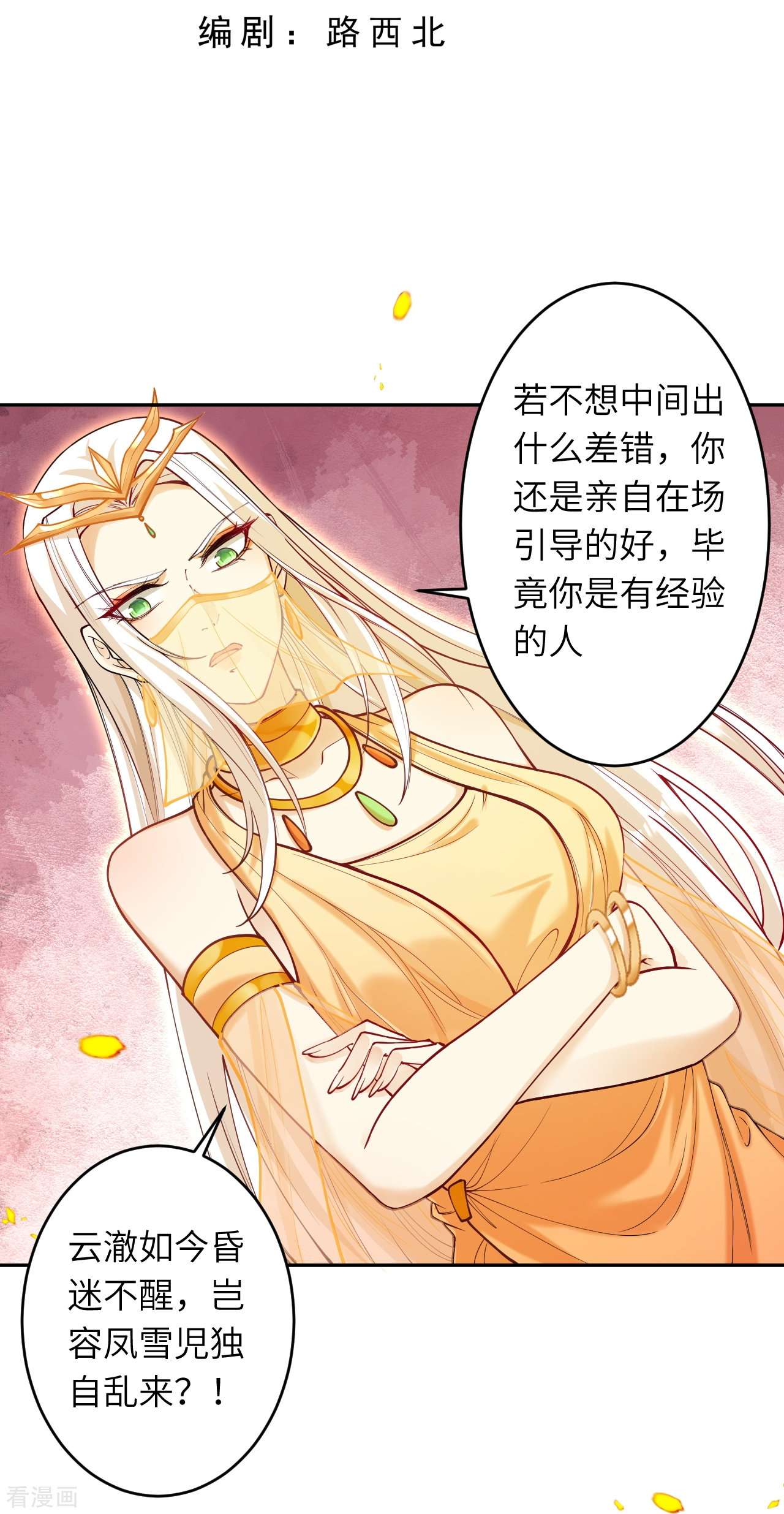 逆天邪神511话