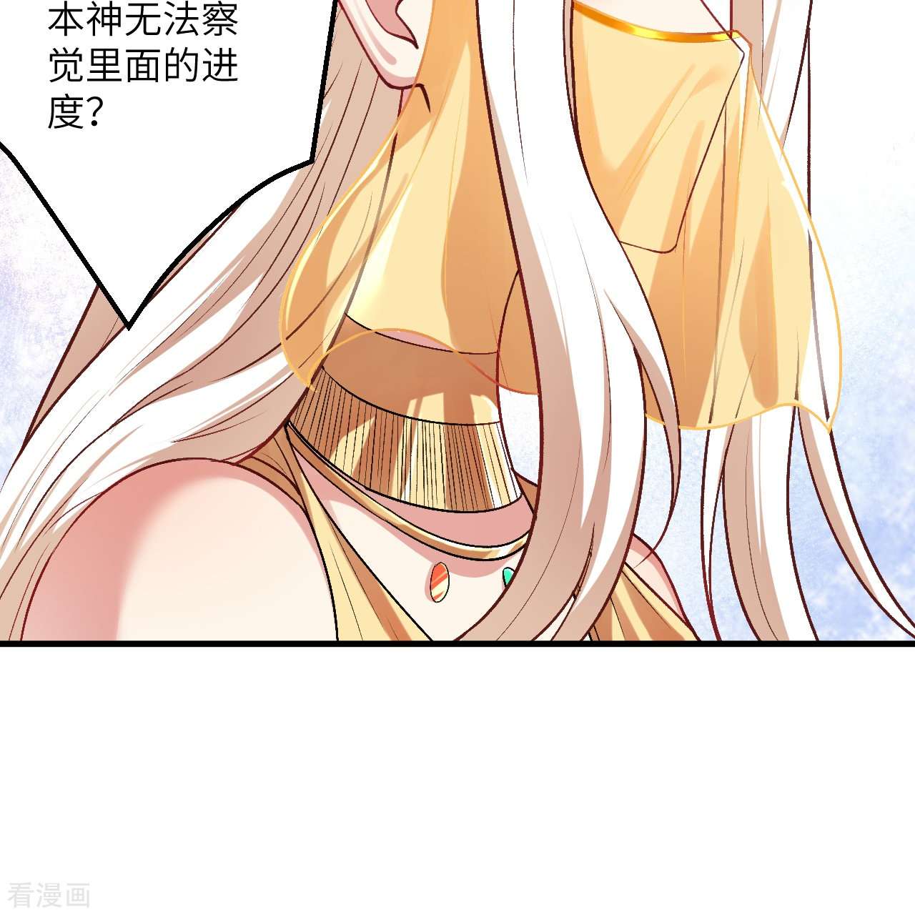 逆天邪神511话