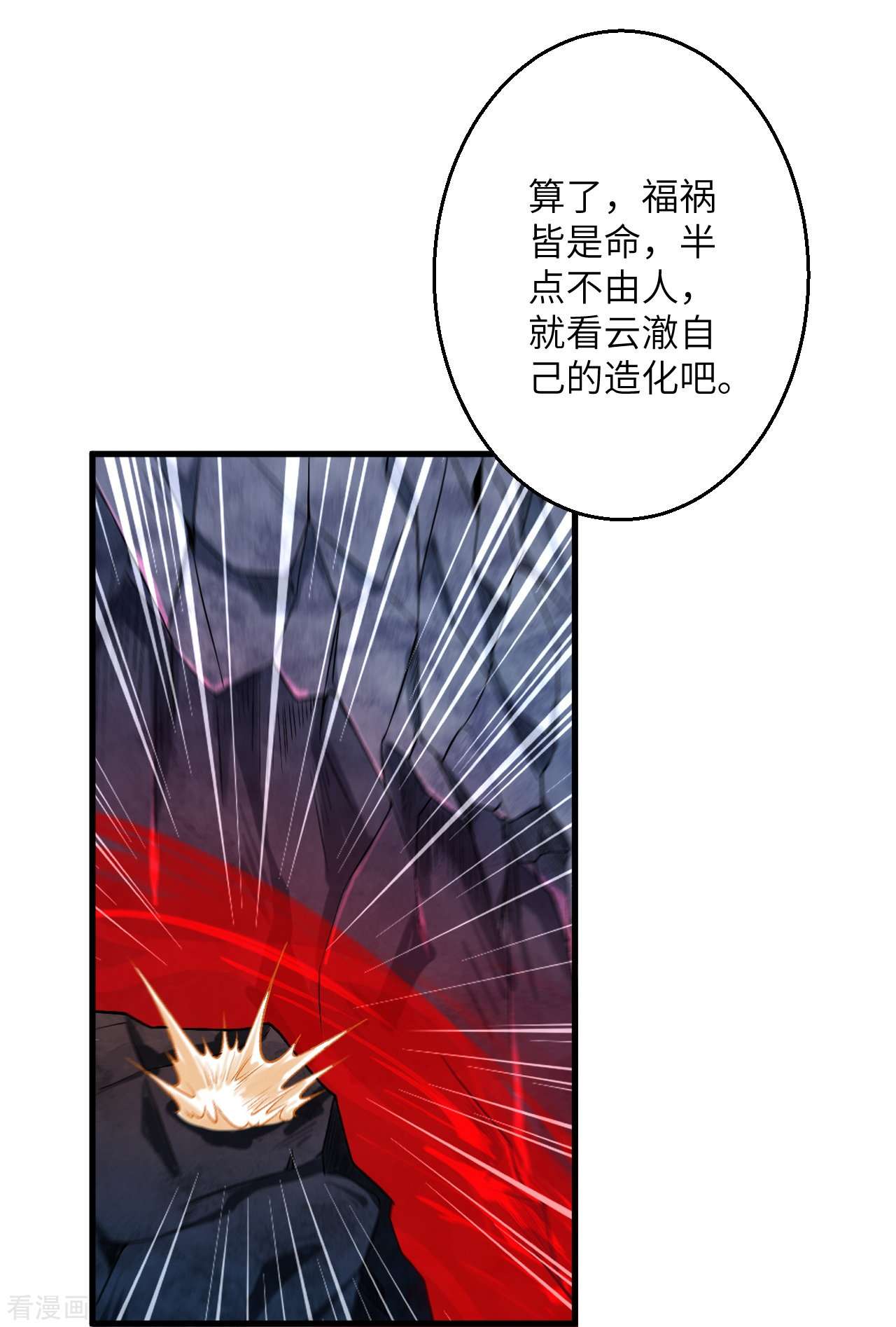 逆天邪神511话