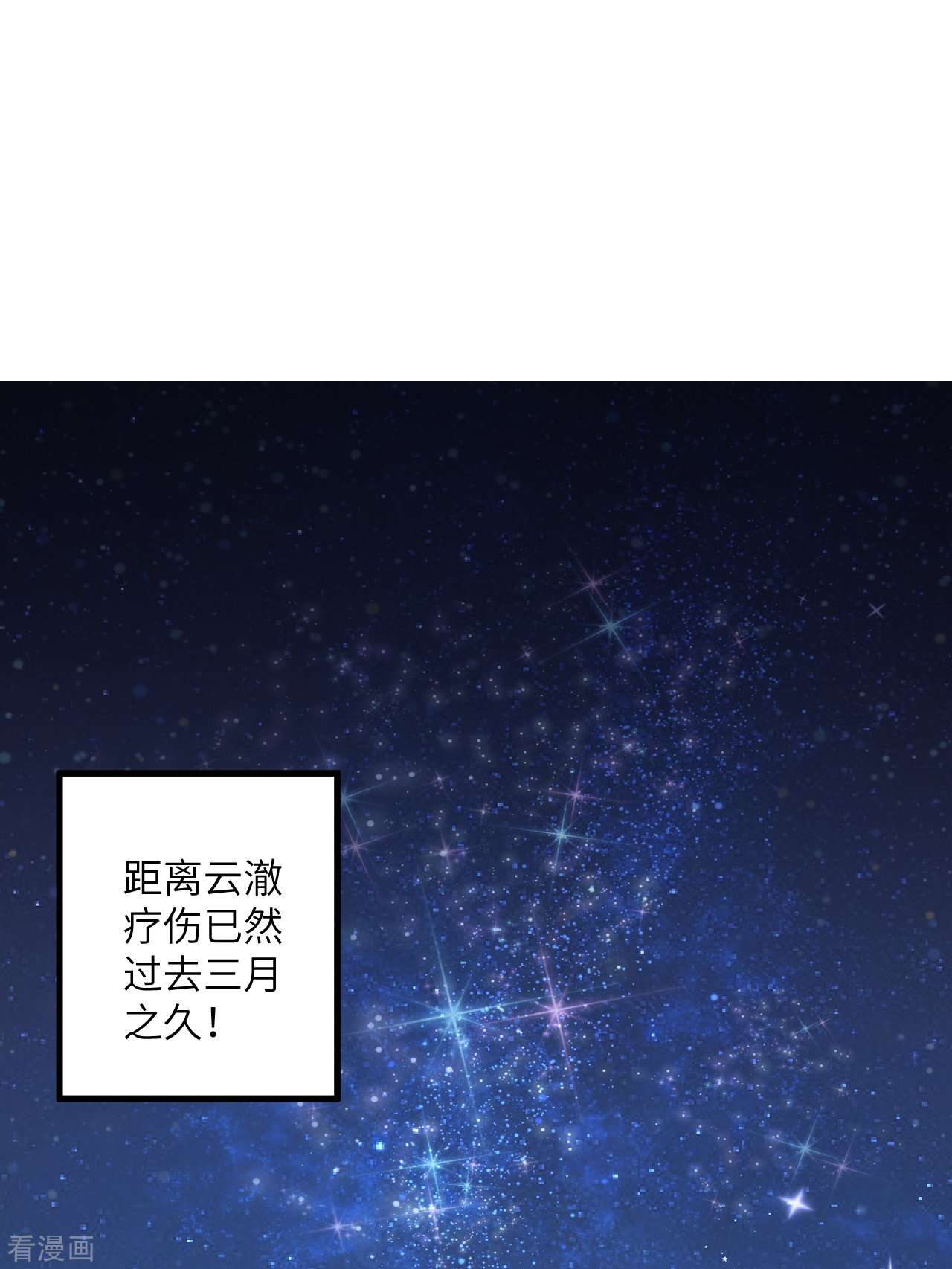 逆天邪神511话