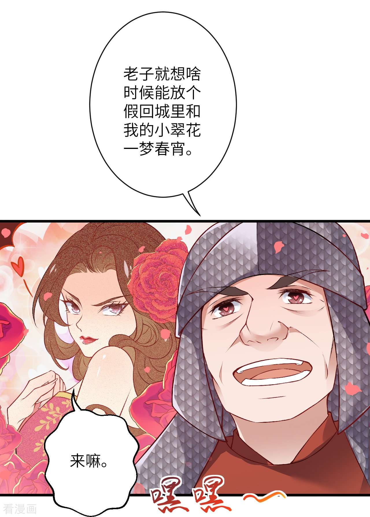 逆天邪神511话