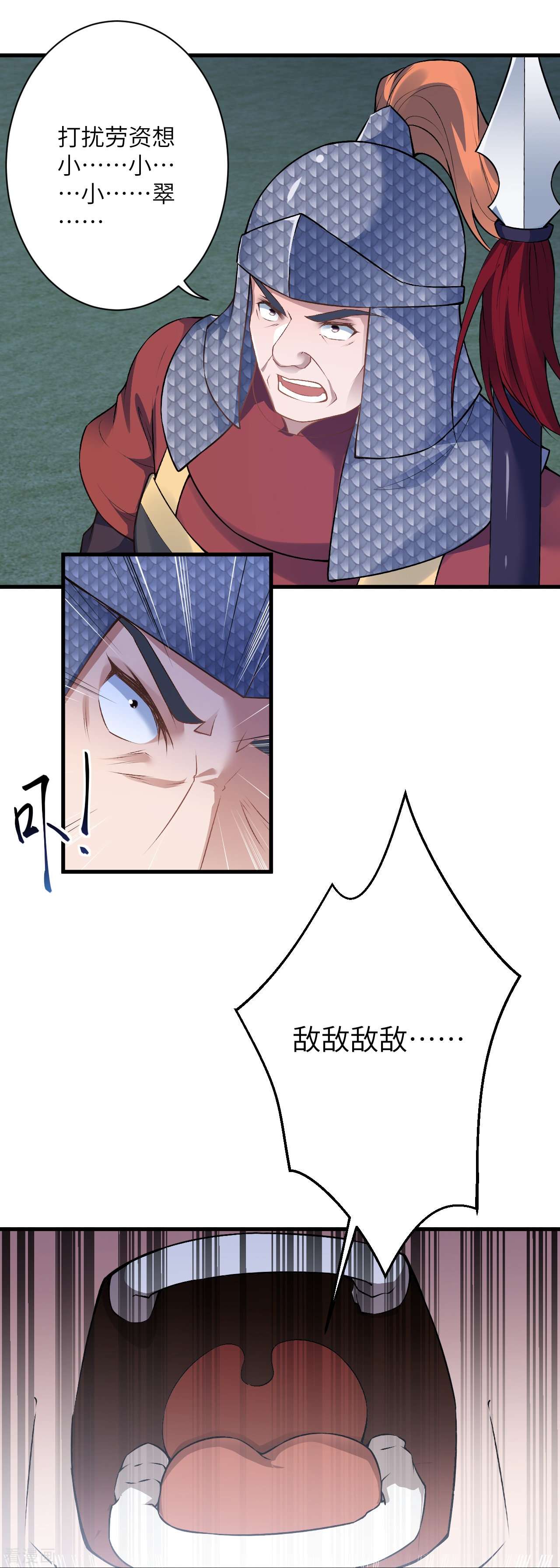 逆天邪神511话