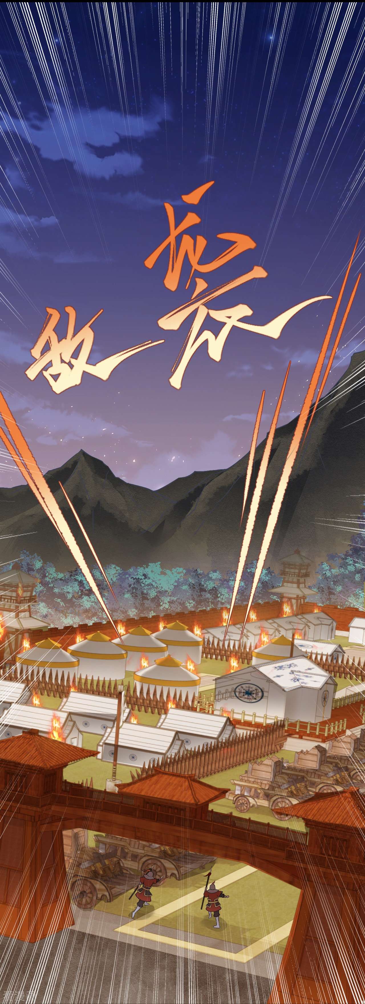 逆天邪神511话