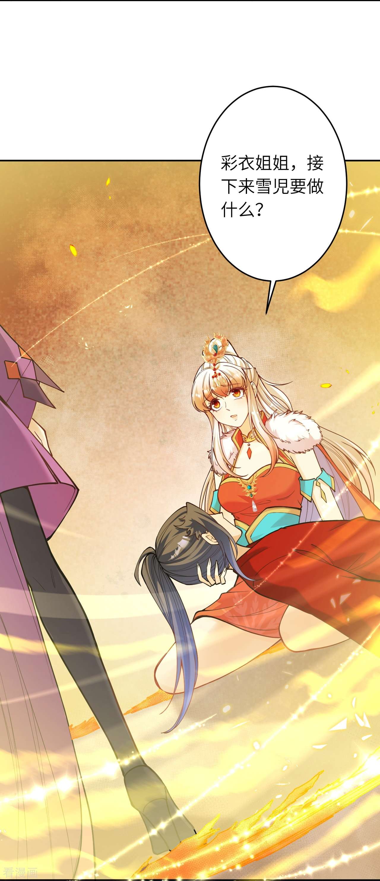 逆天邪神511话