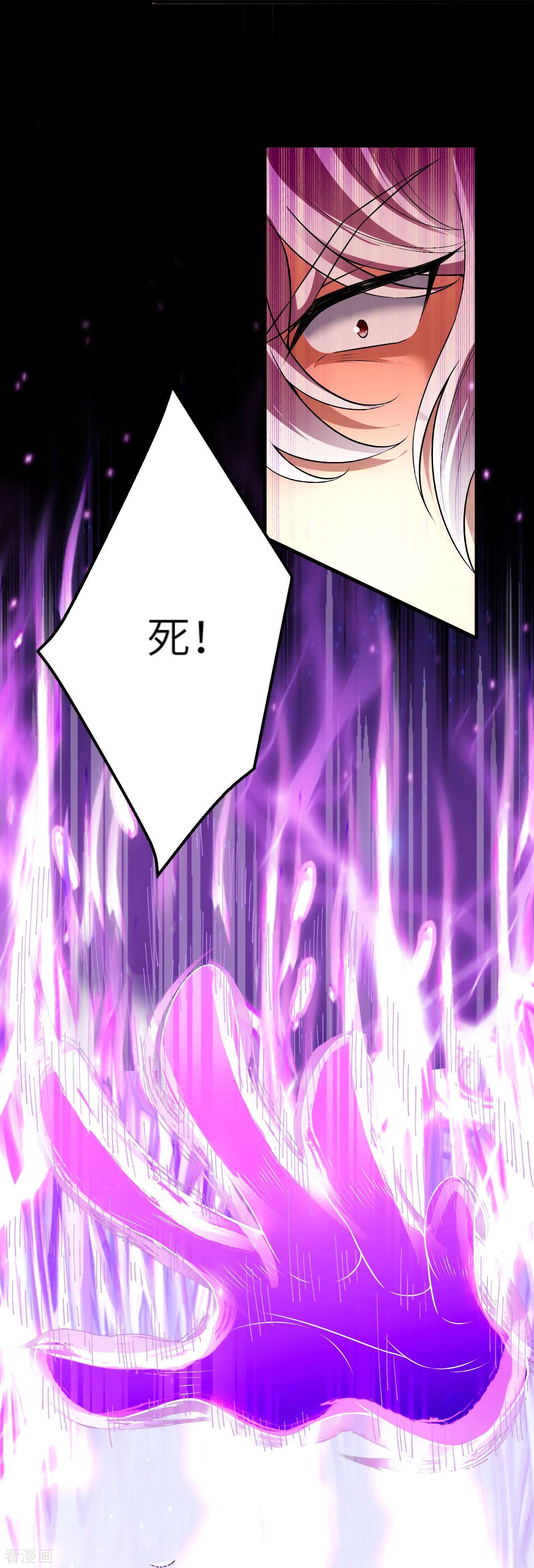 逆天邪神511话