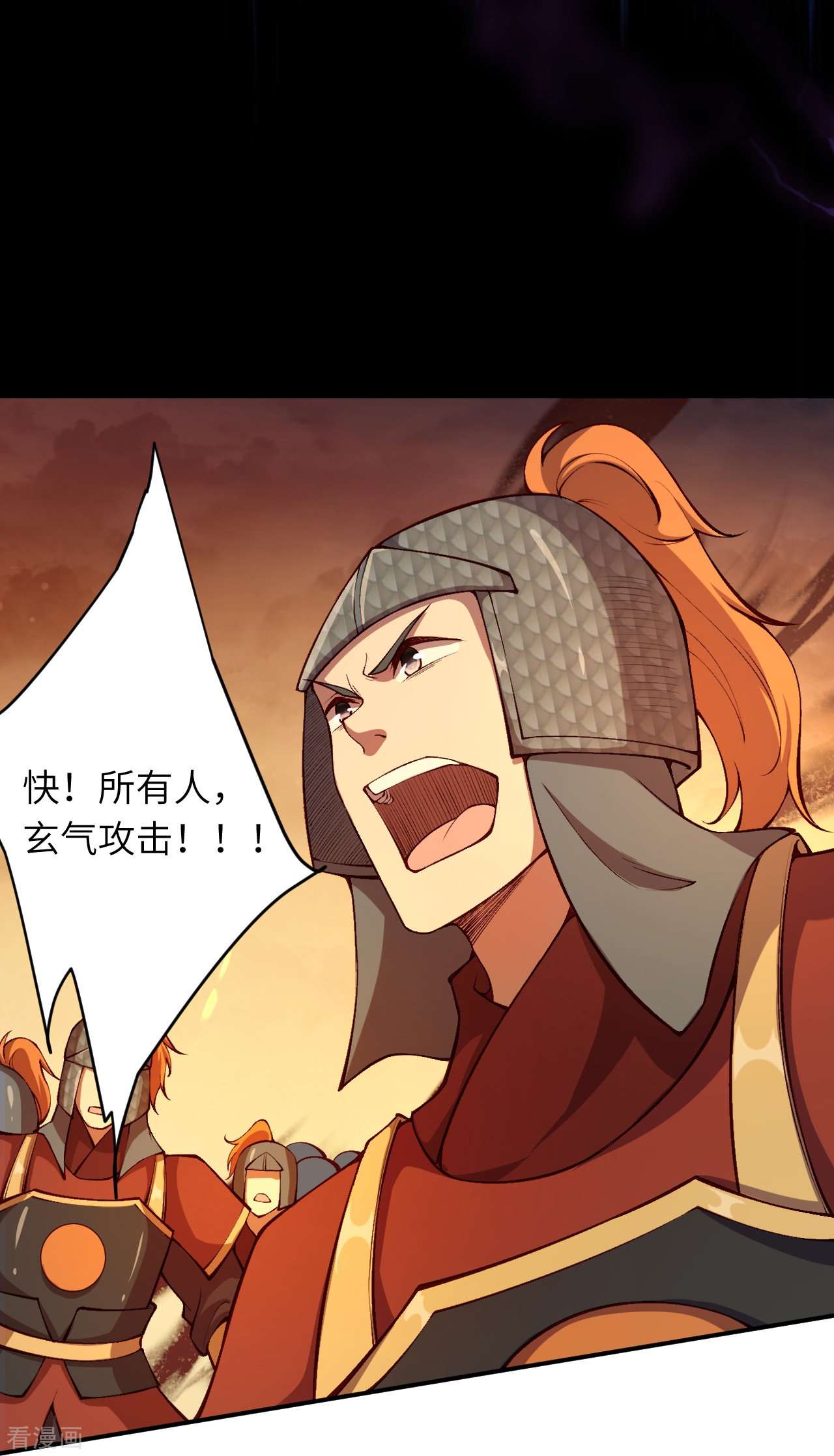 逆天邪神511话