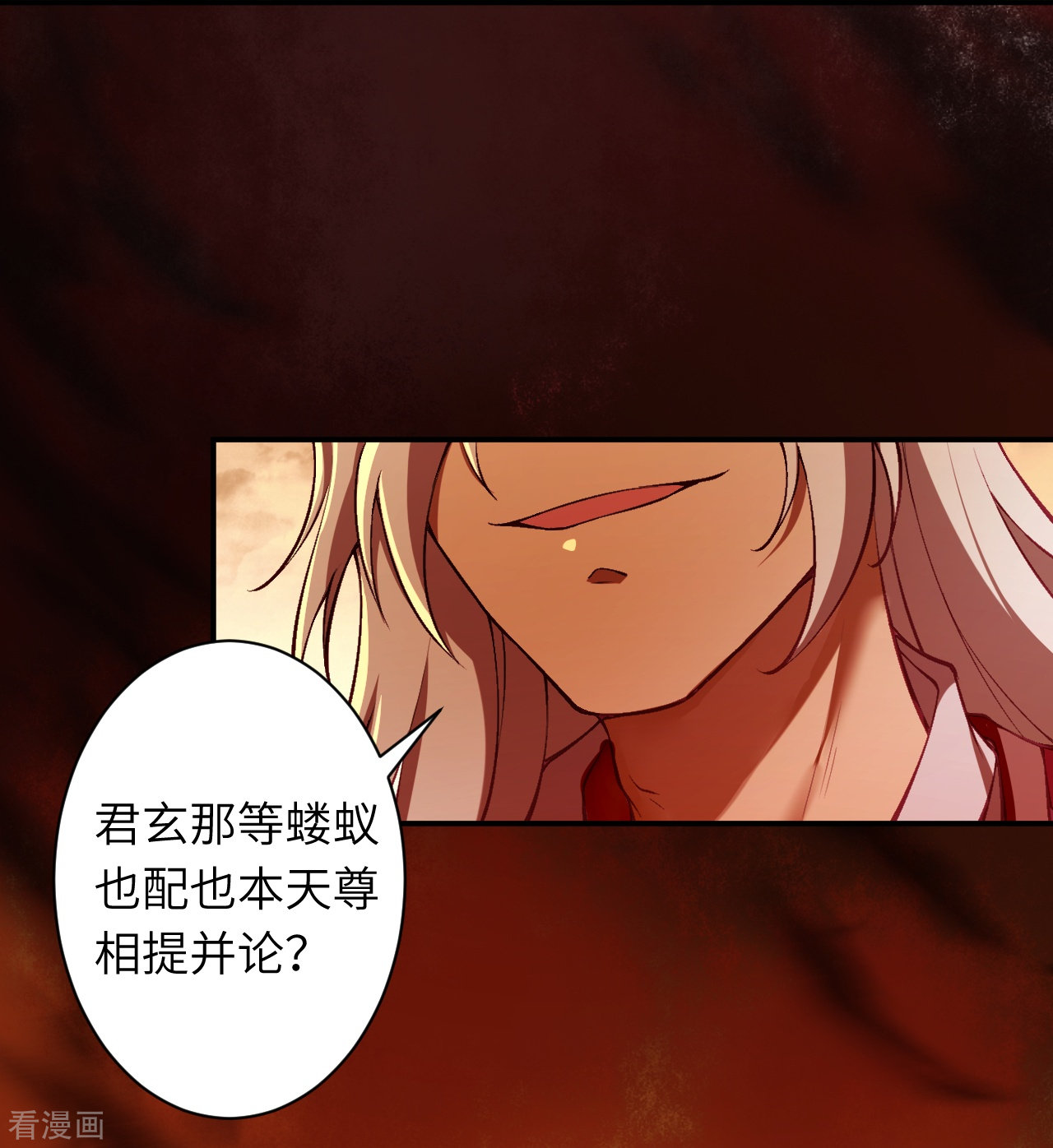 逆天邪神511话