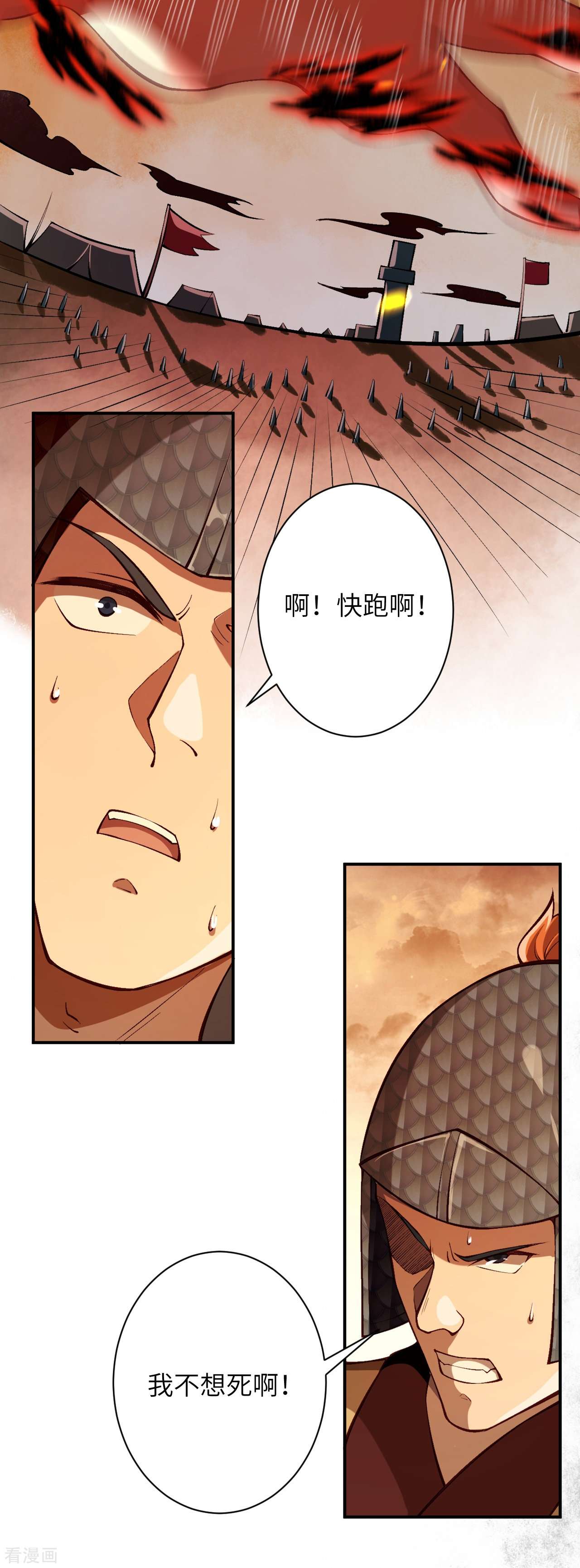 逆天邪神511话