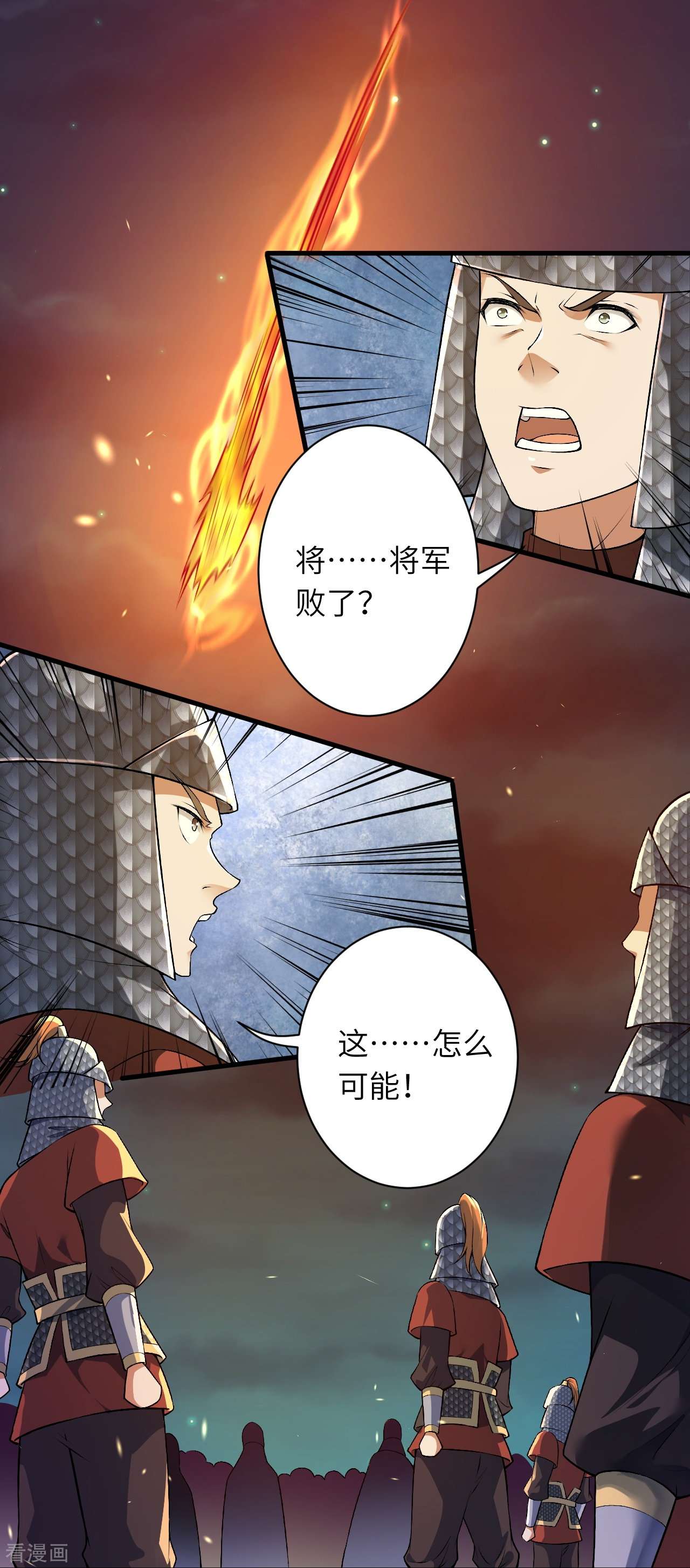 逆天邪神513话