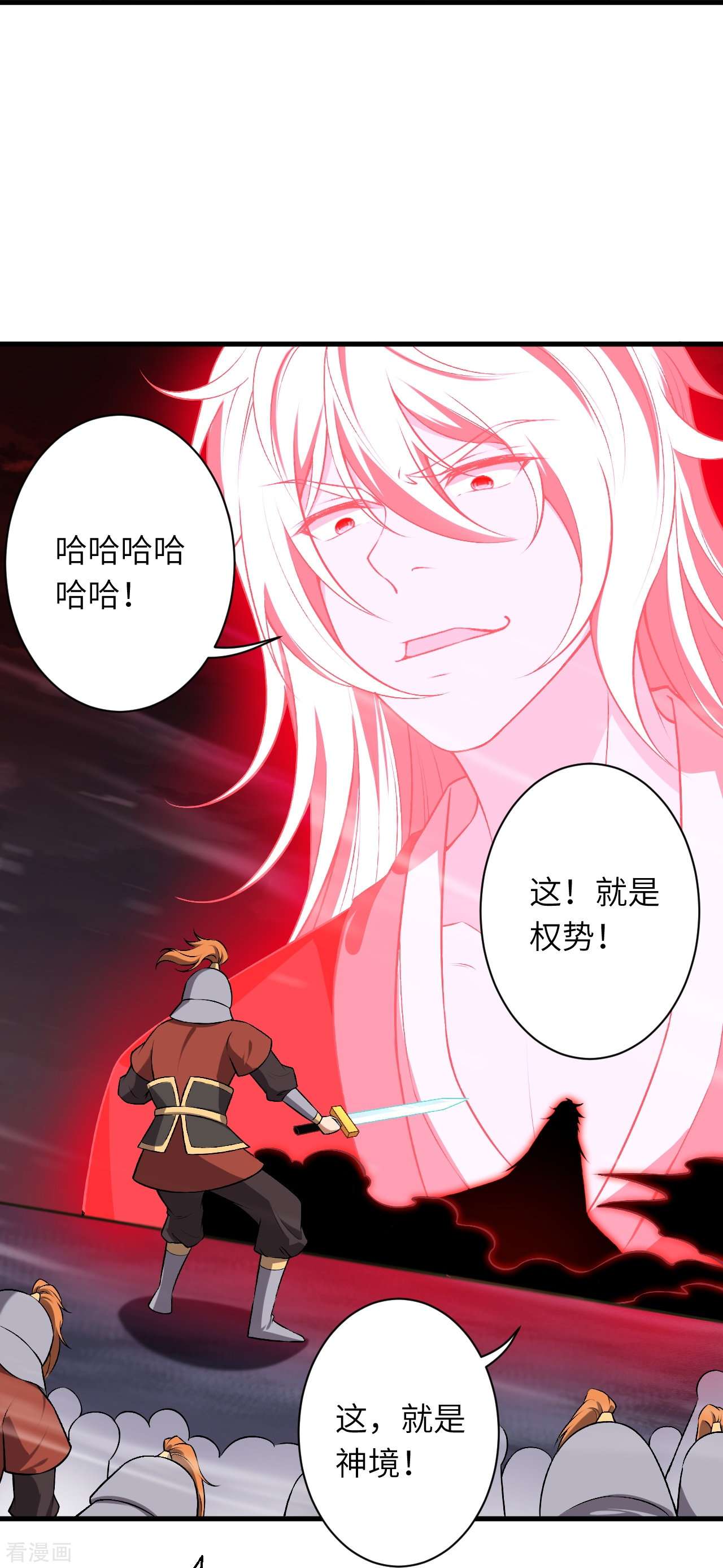 逆天邪神513话
