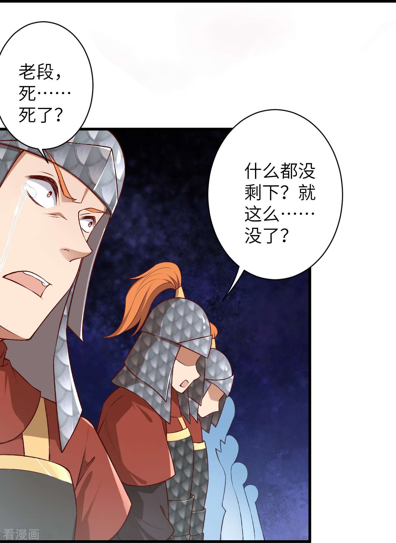 逆天邪神513话
