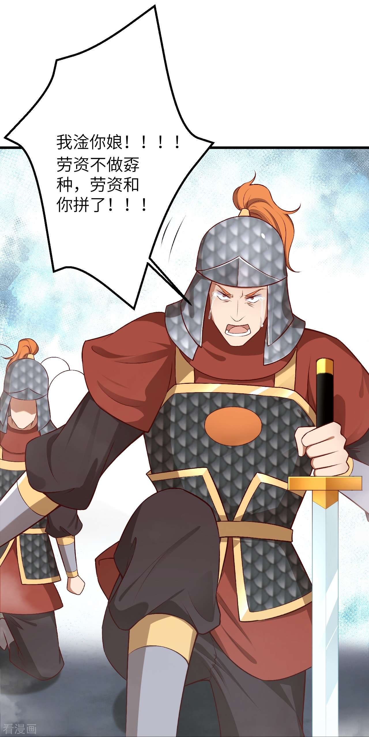 逆天邪神513话