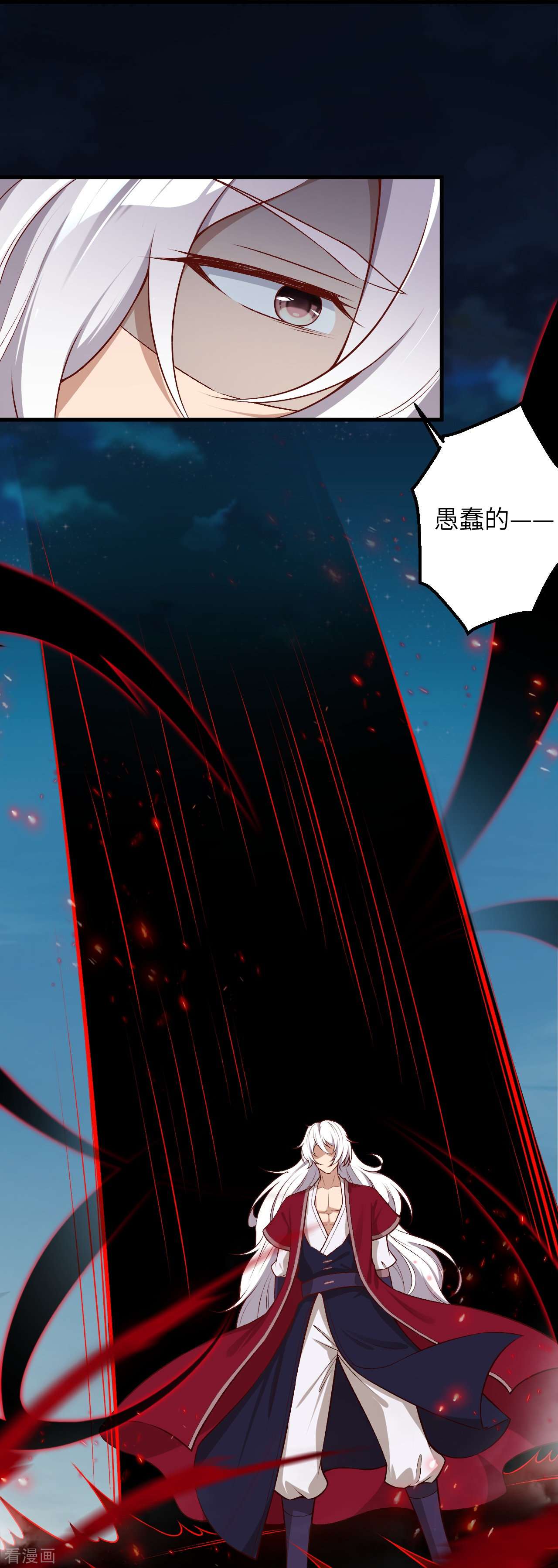 逆天邪神513话