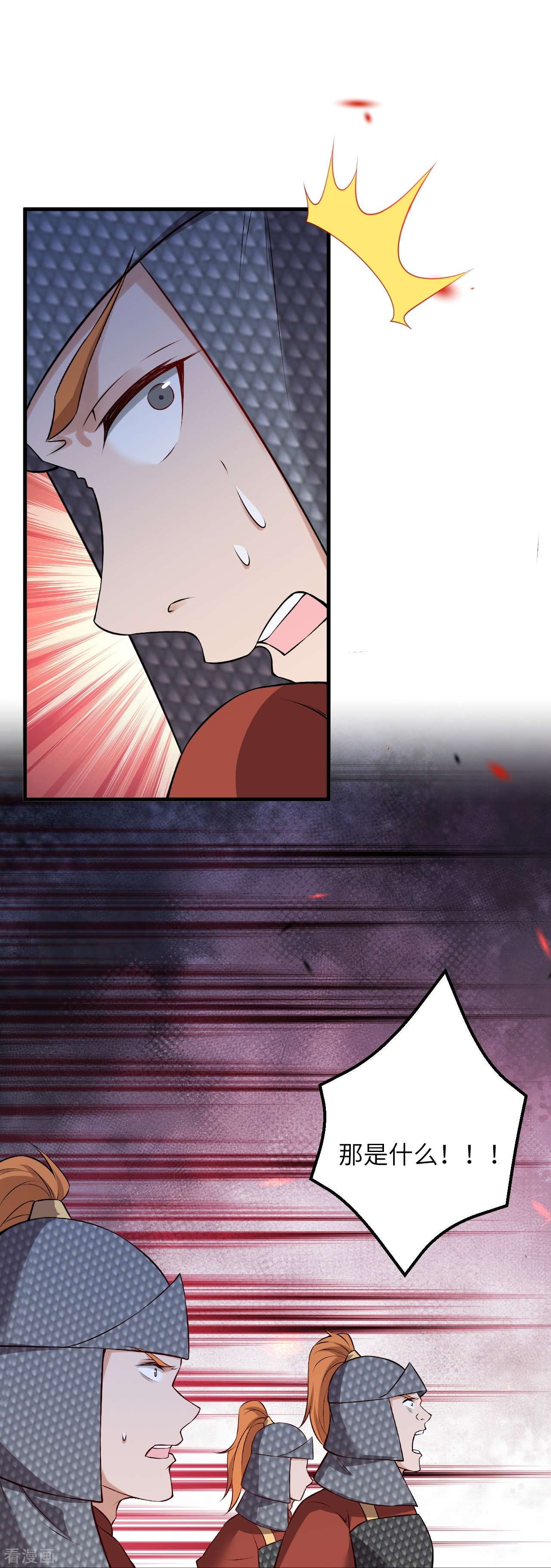 逆天邪神513话