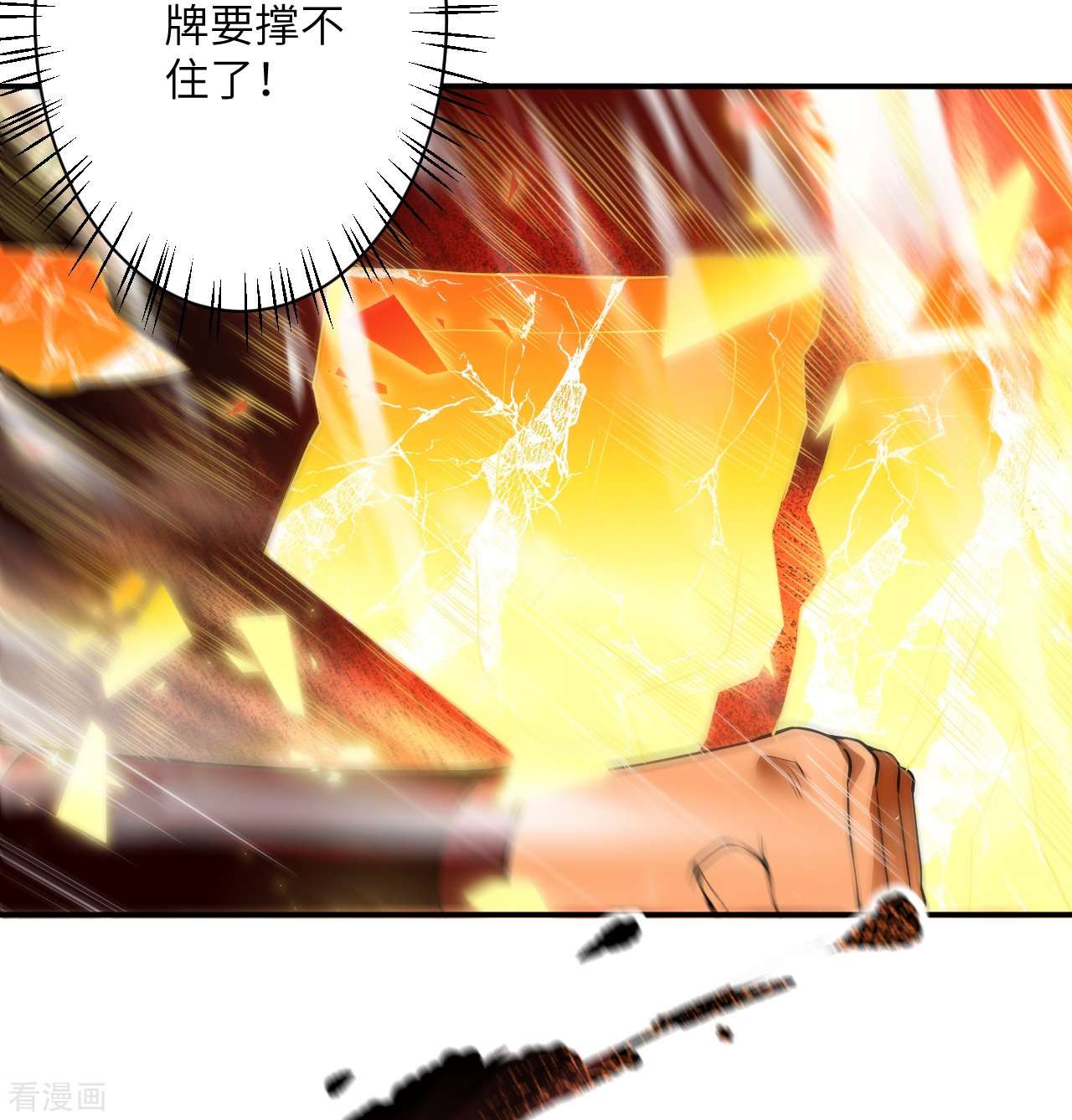 逆天邪神513话