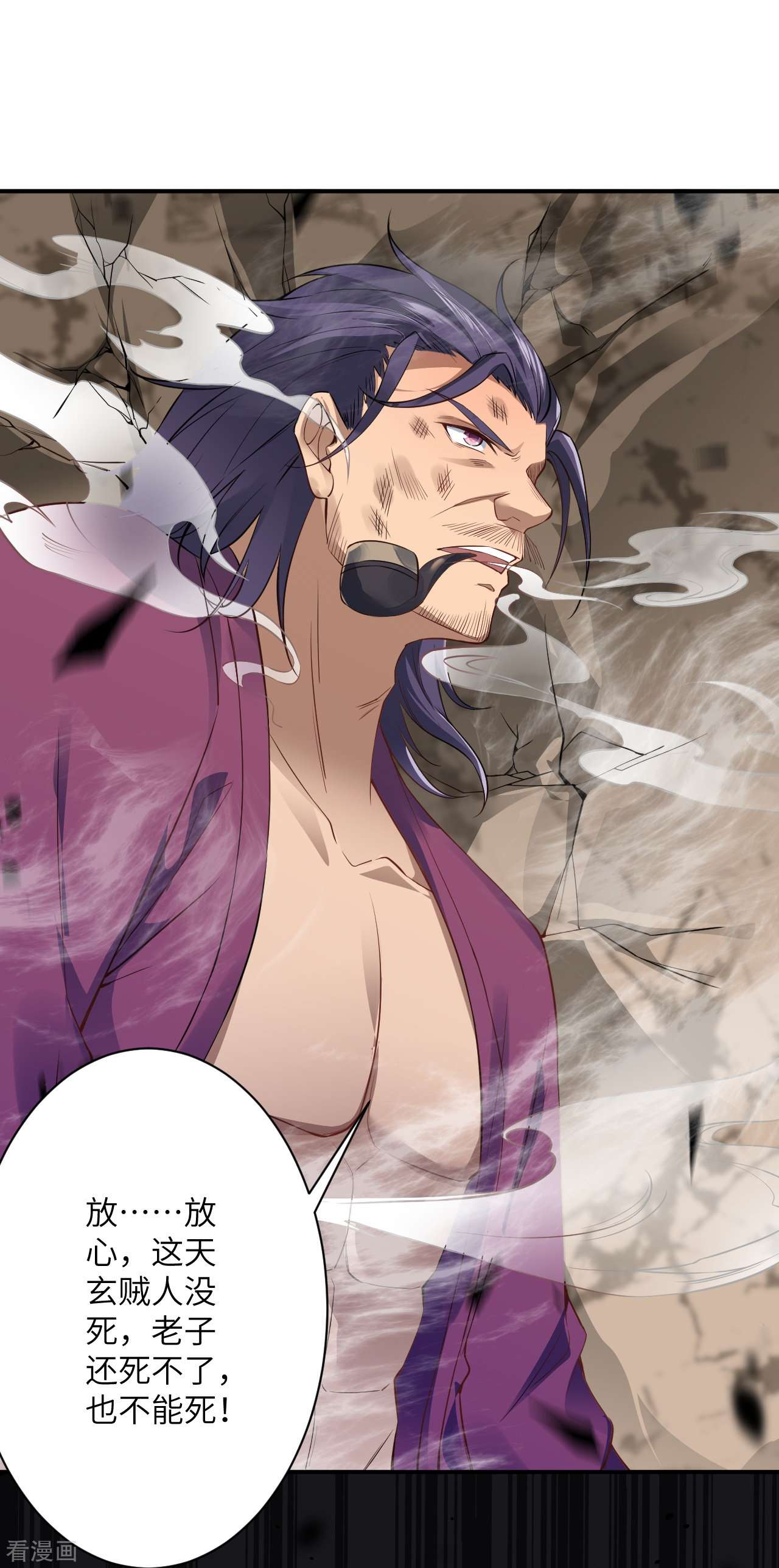 逆天邪神513话